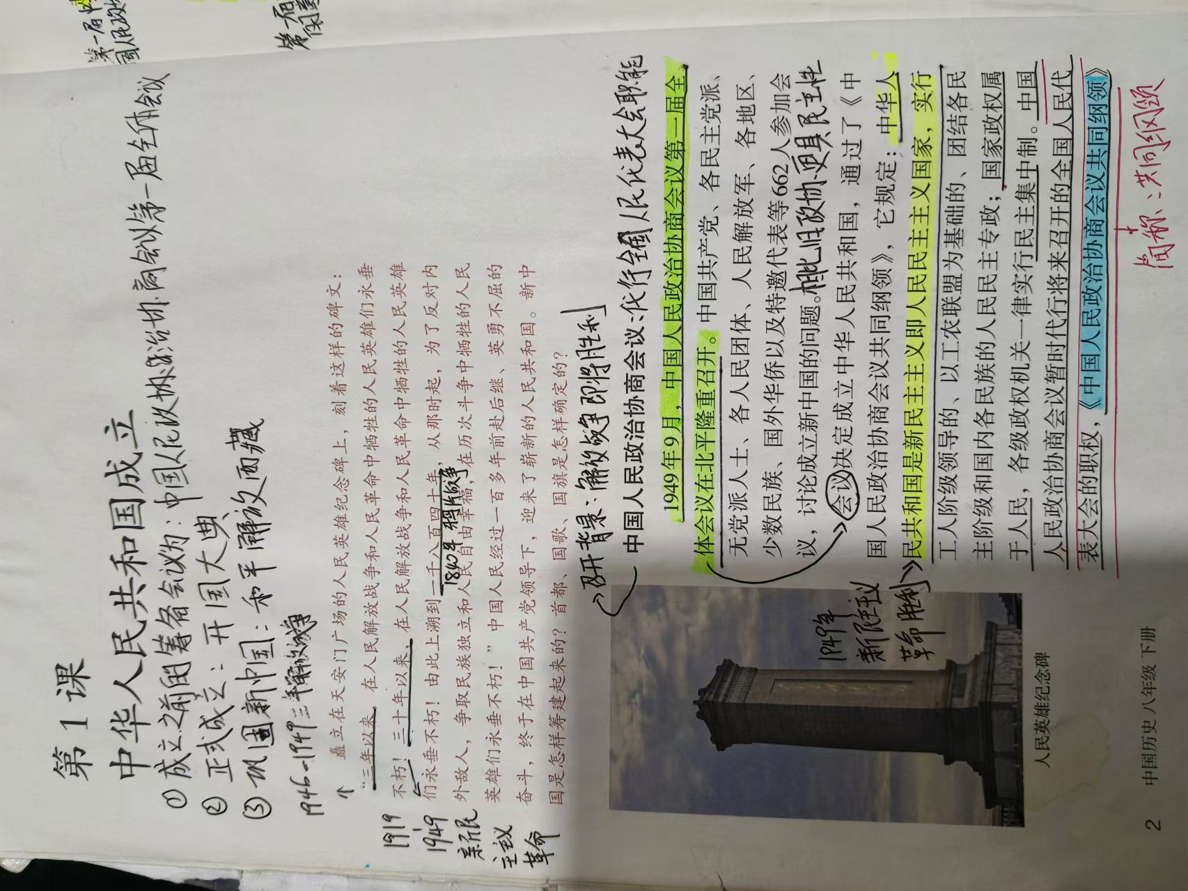 历史图片 1