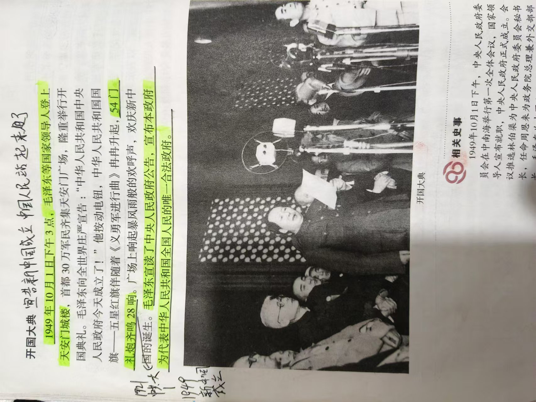 历史图片 3