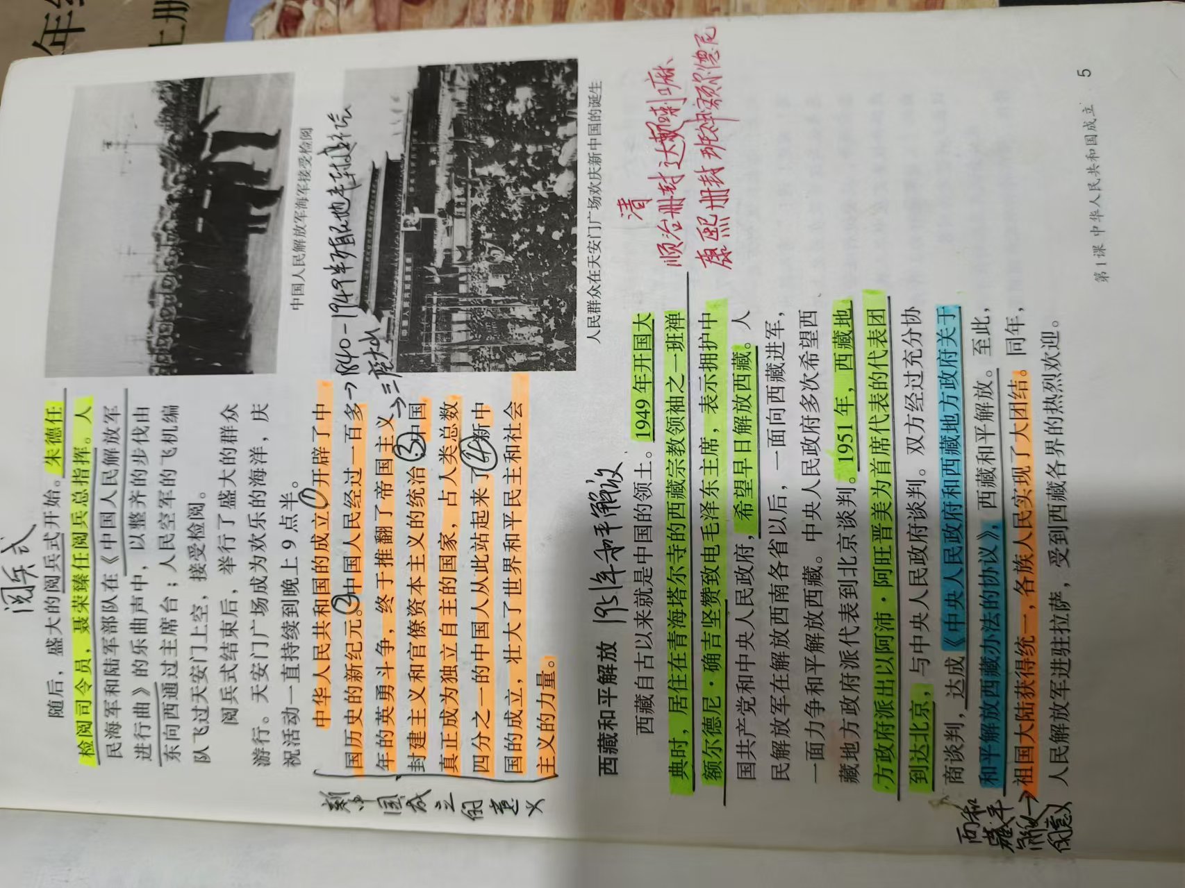 历史图片 4
