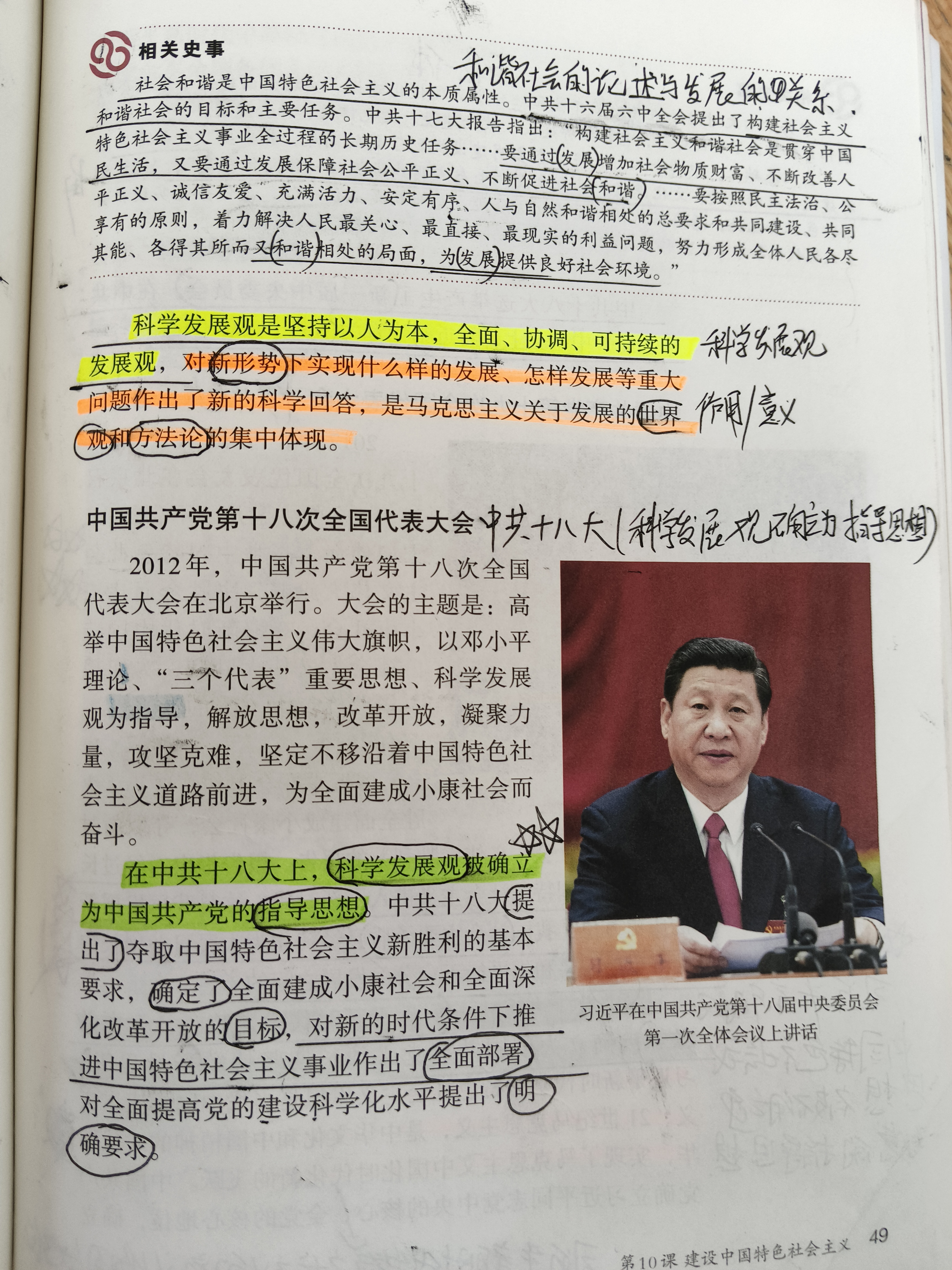 历史图片 4