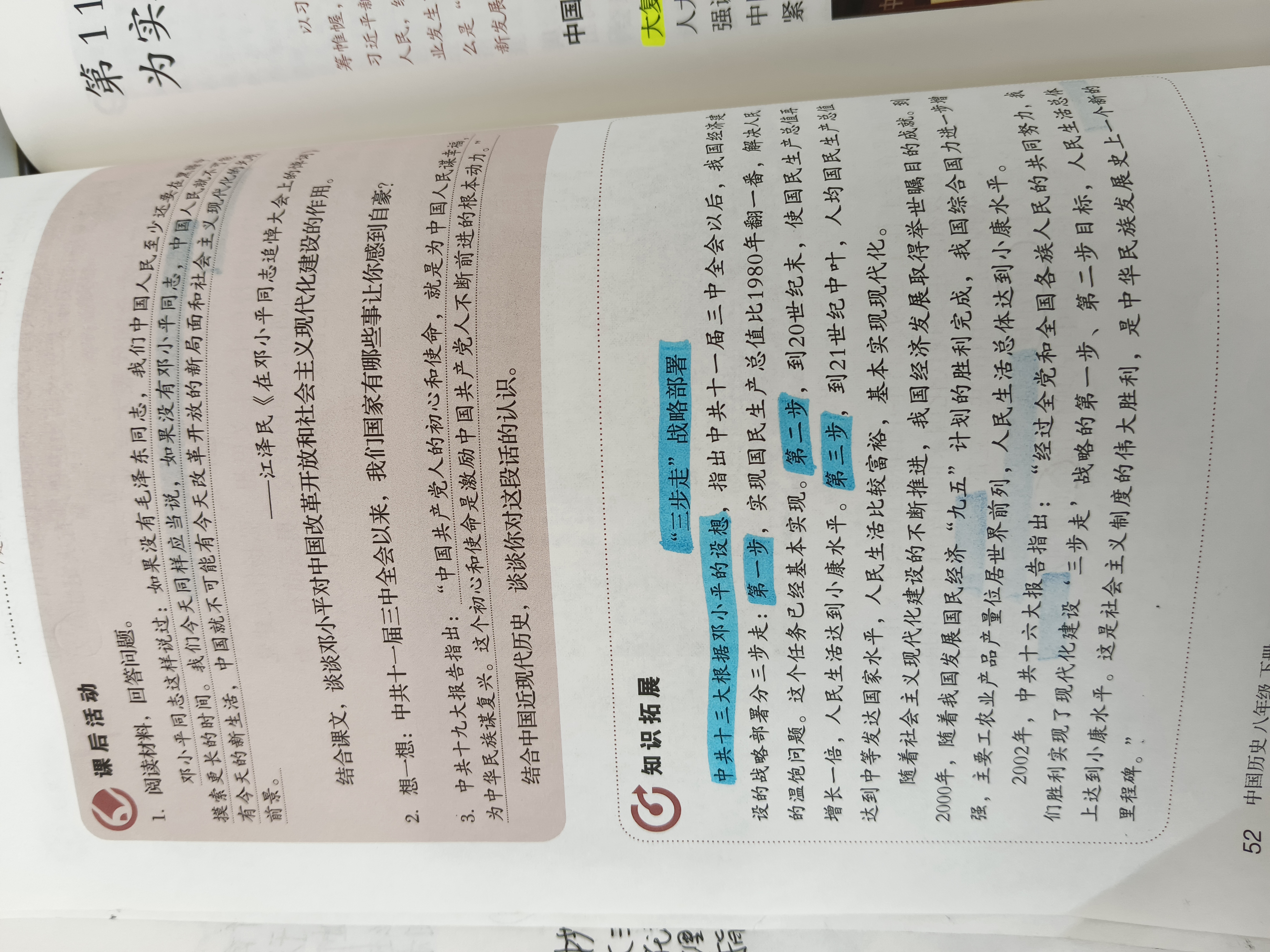 历史图片 3