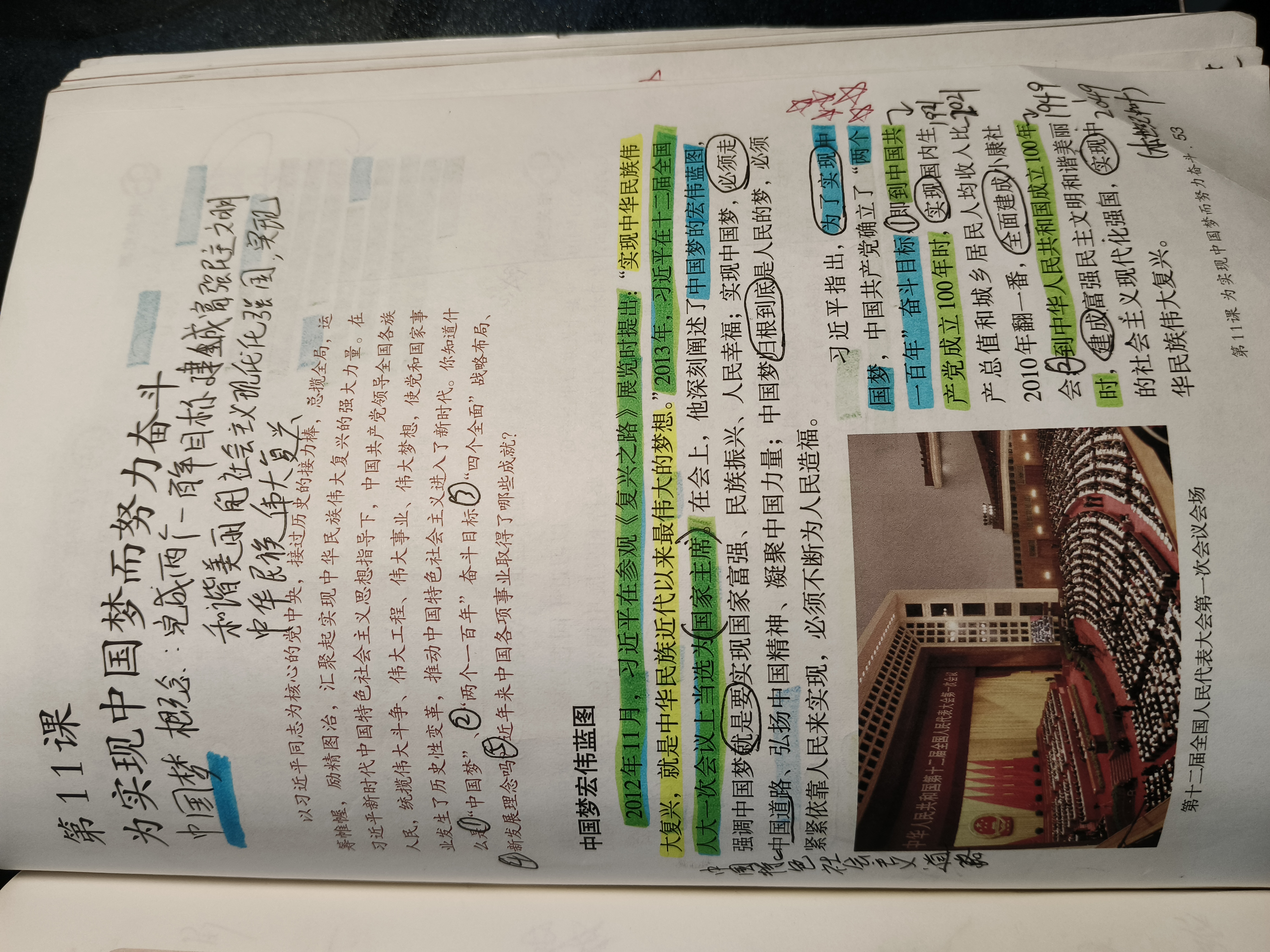 历史图片 1