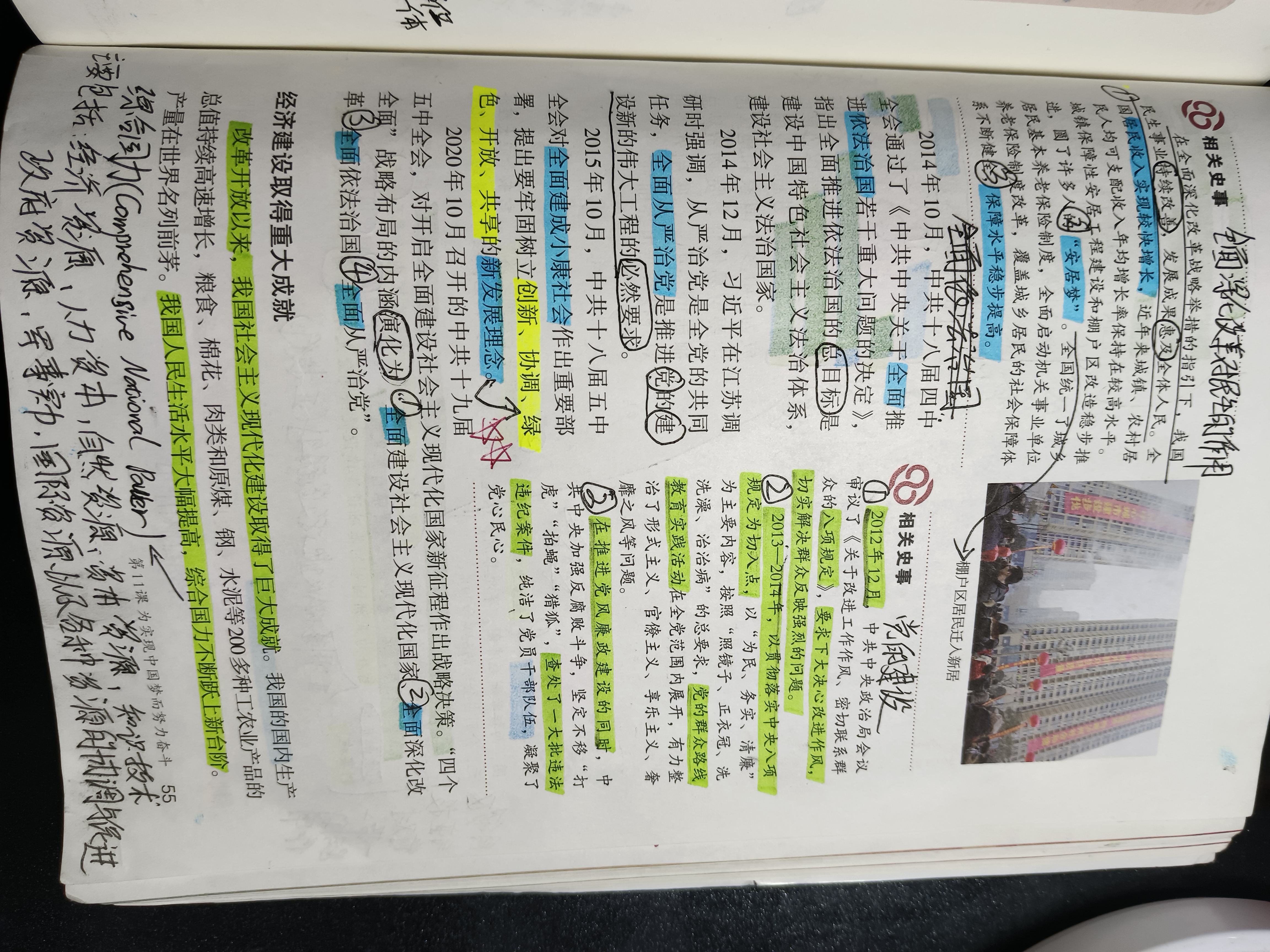 历史图片 3