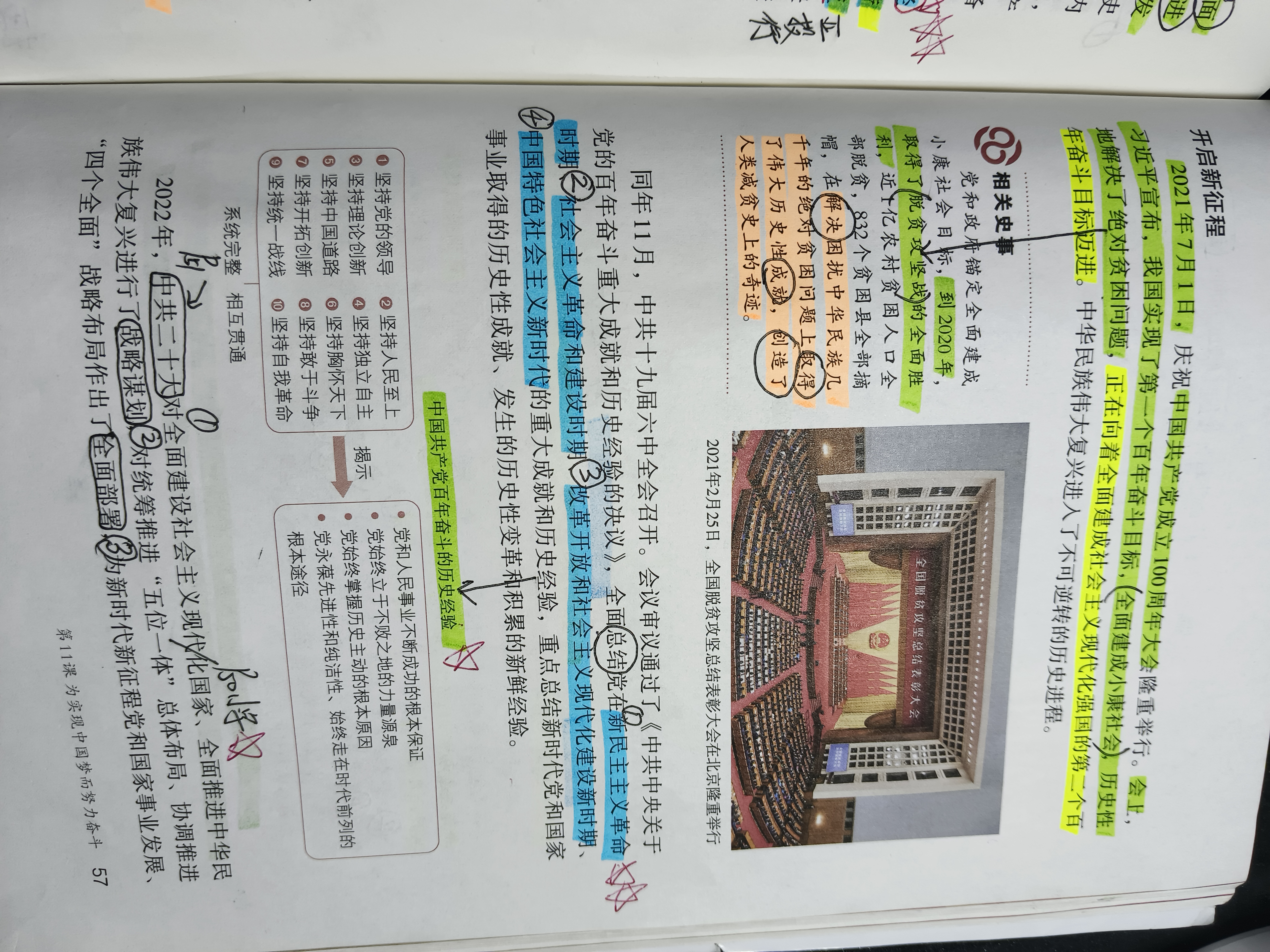 历史图片 2