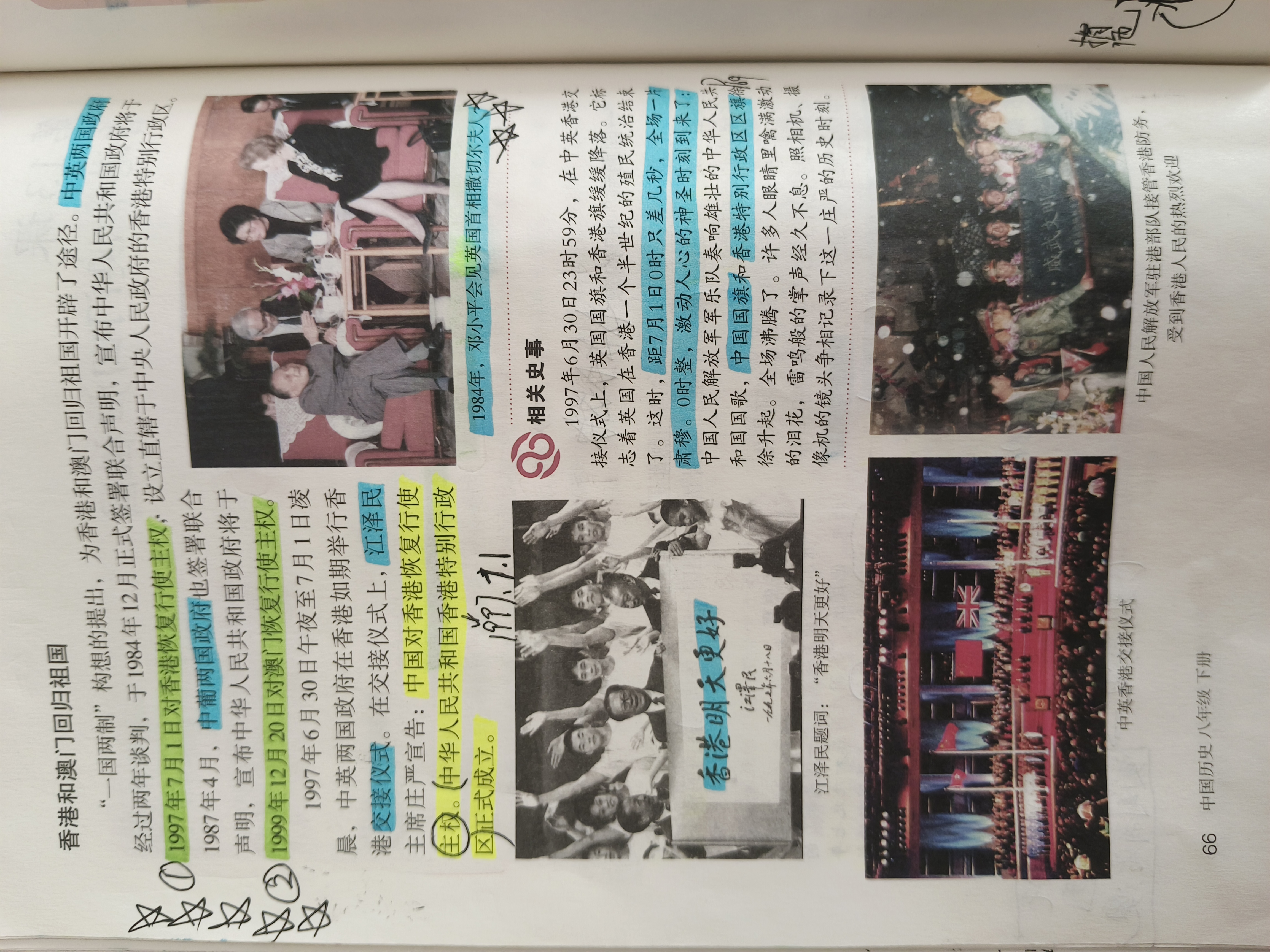 历史图片 2