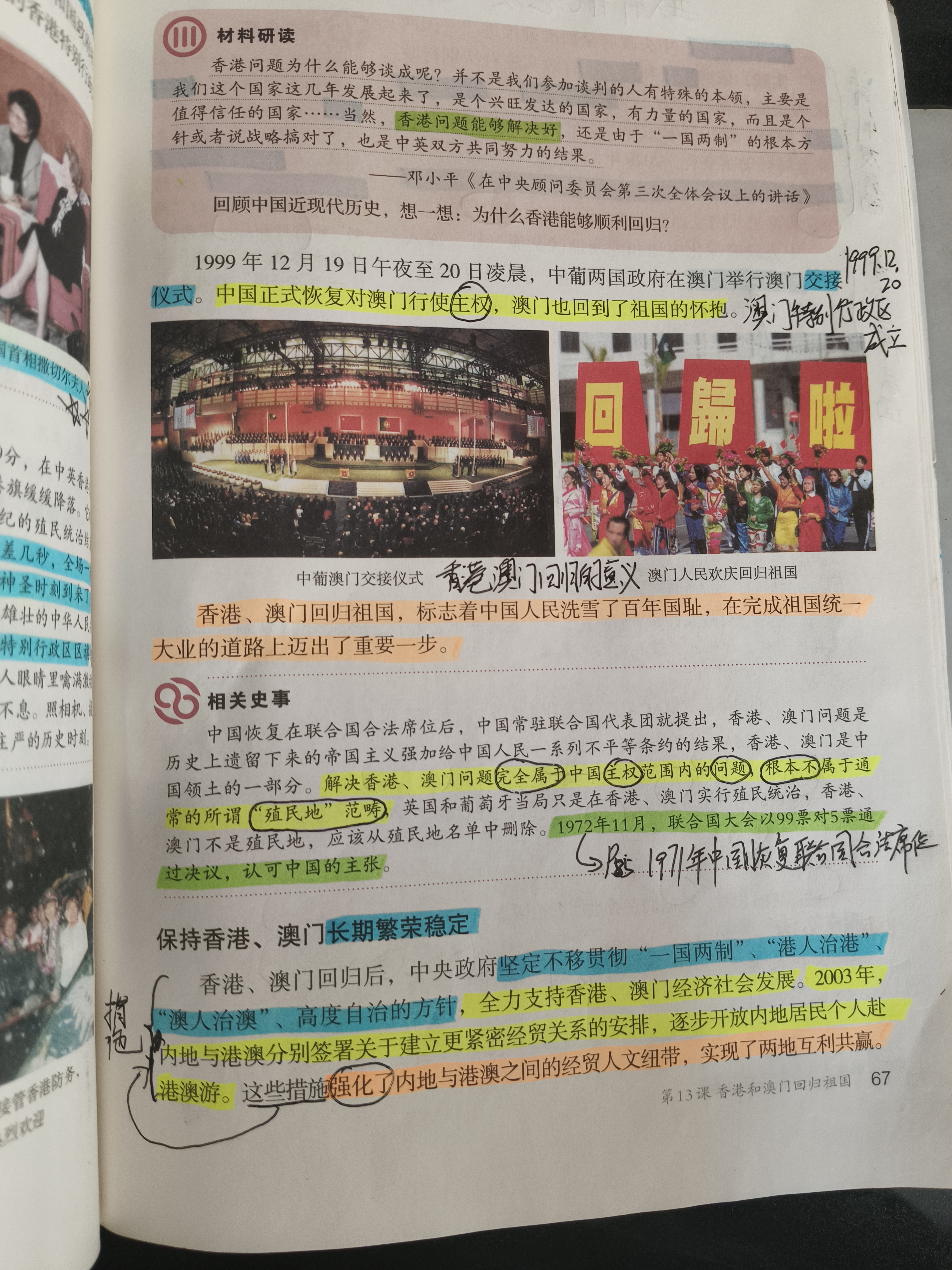 历史图片 3