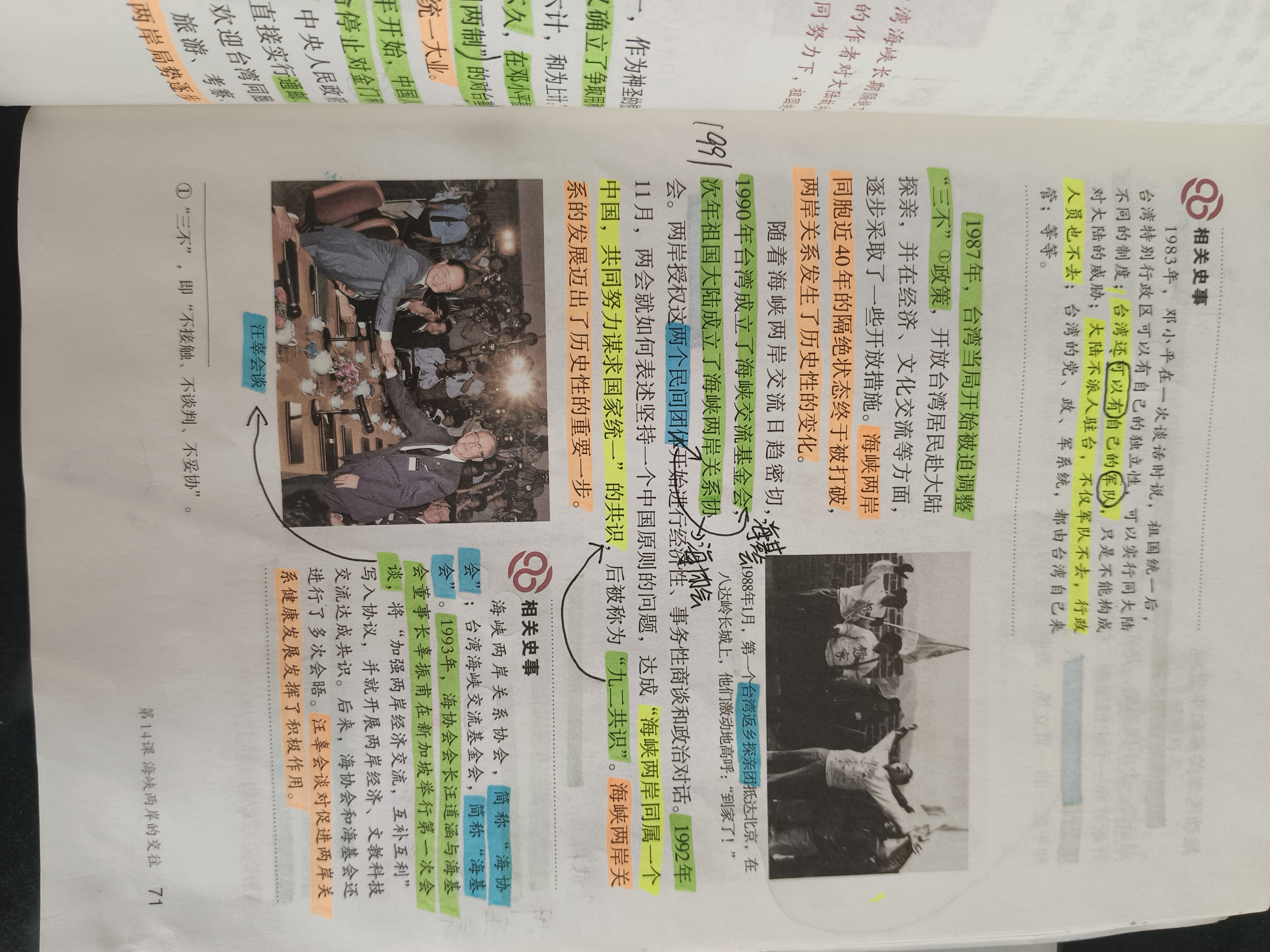 历史图片 2