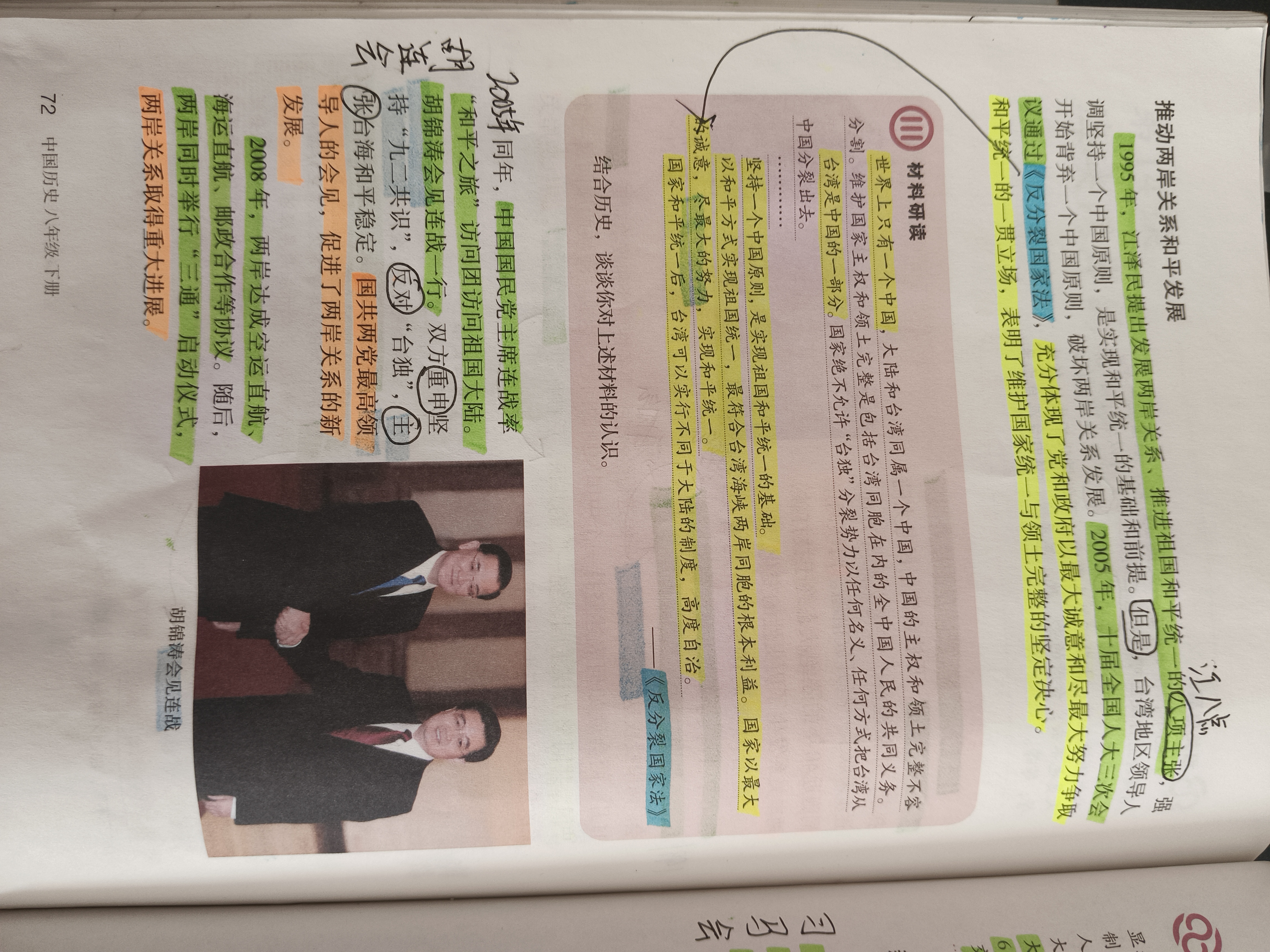 历史图片 3