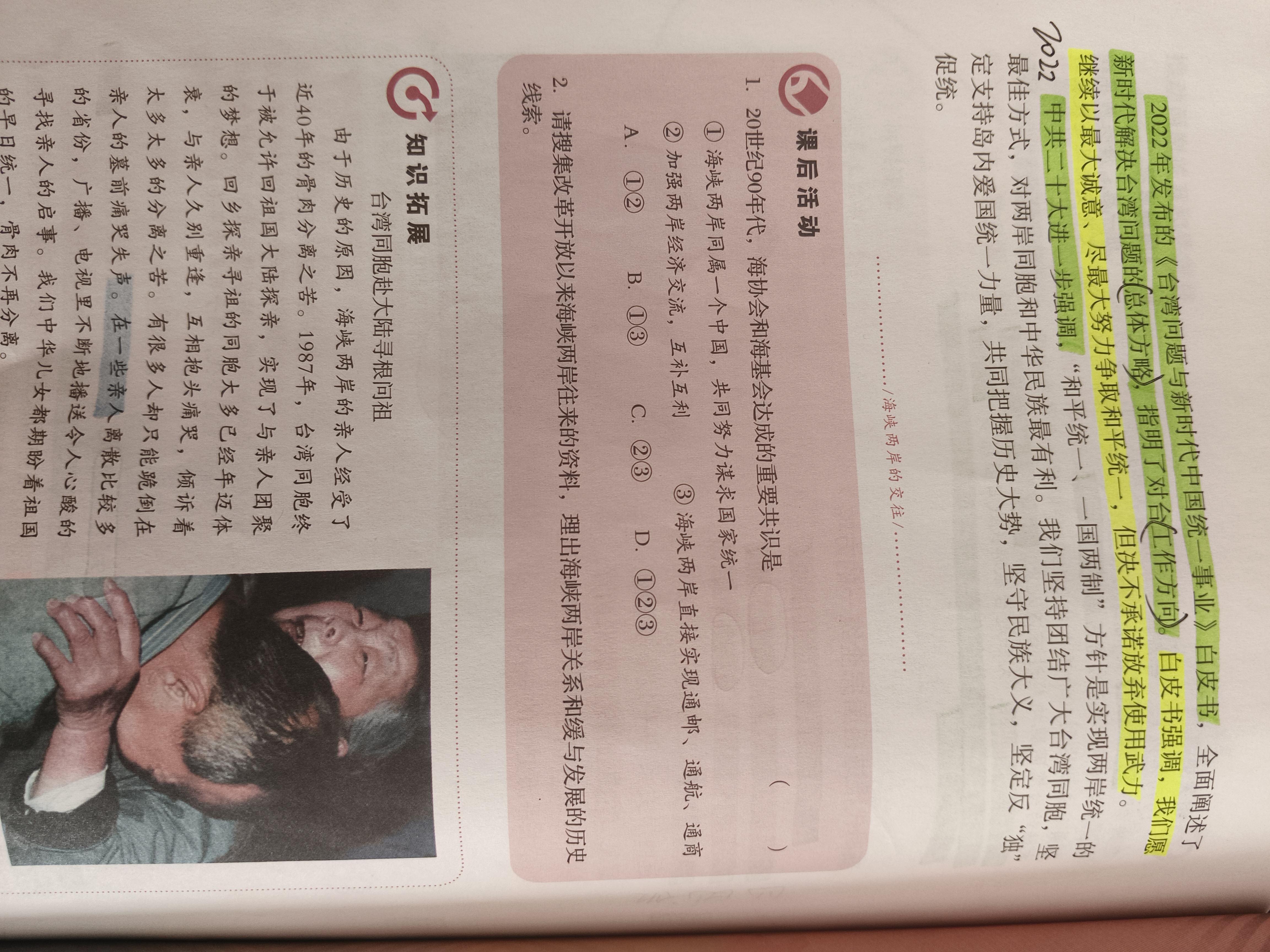 历史图片 2
