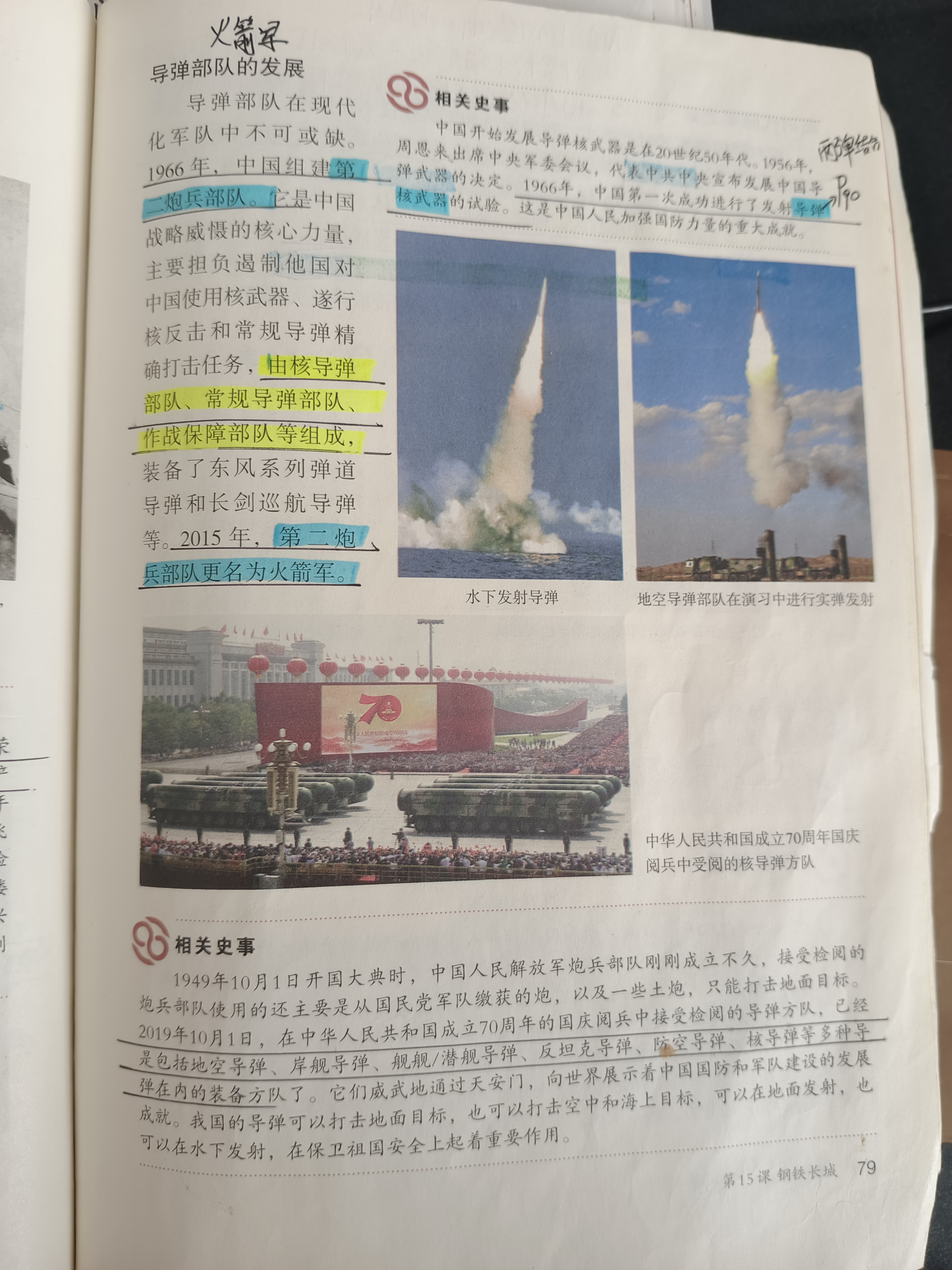历史图片 4