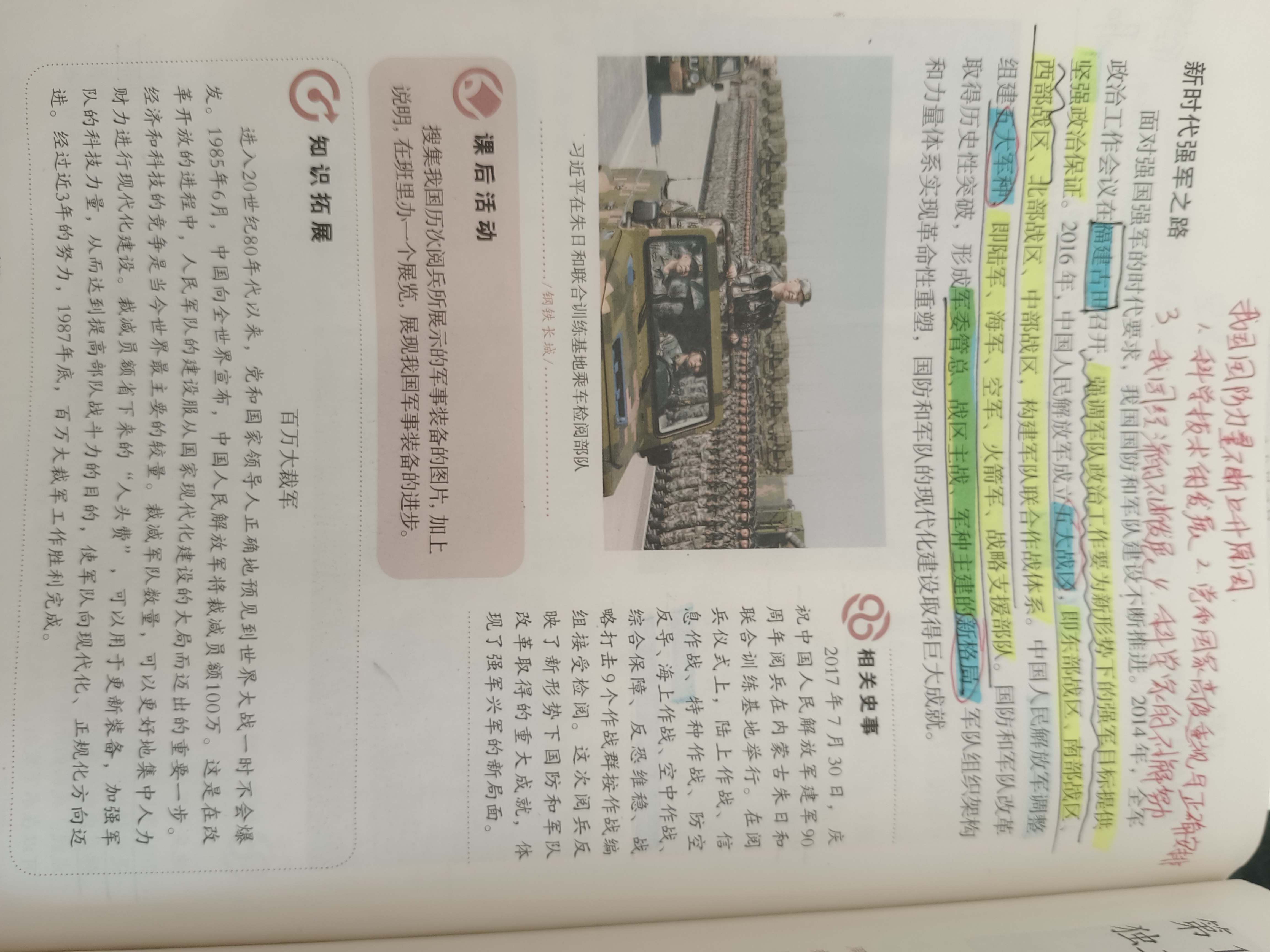 历史图片 2