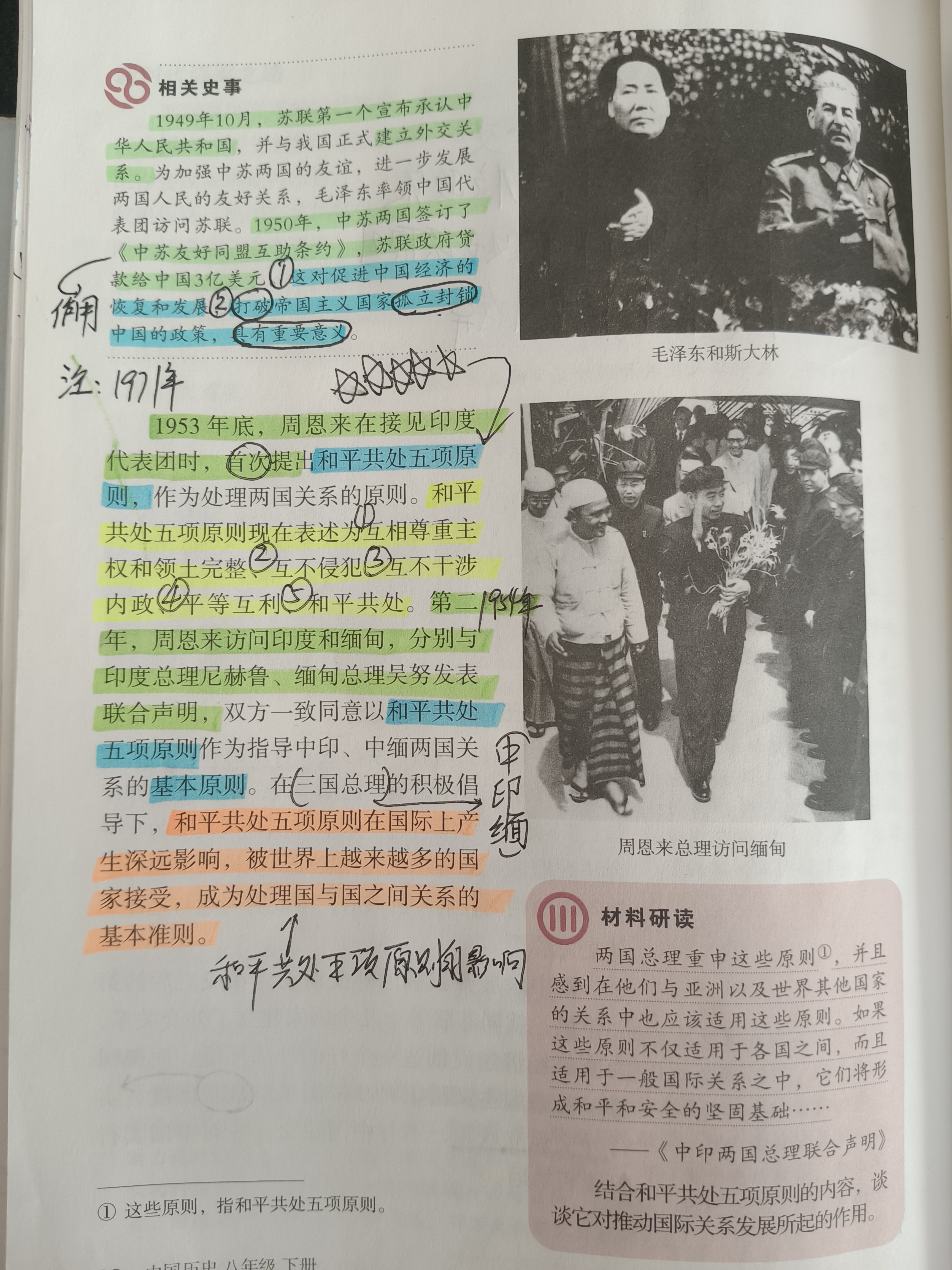 历史图片 2