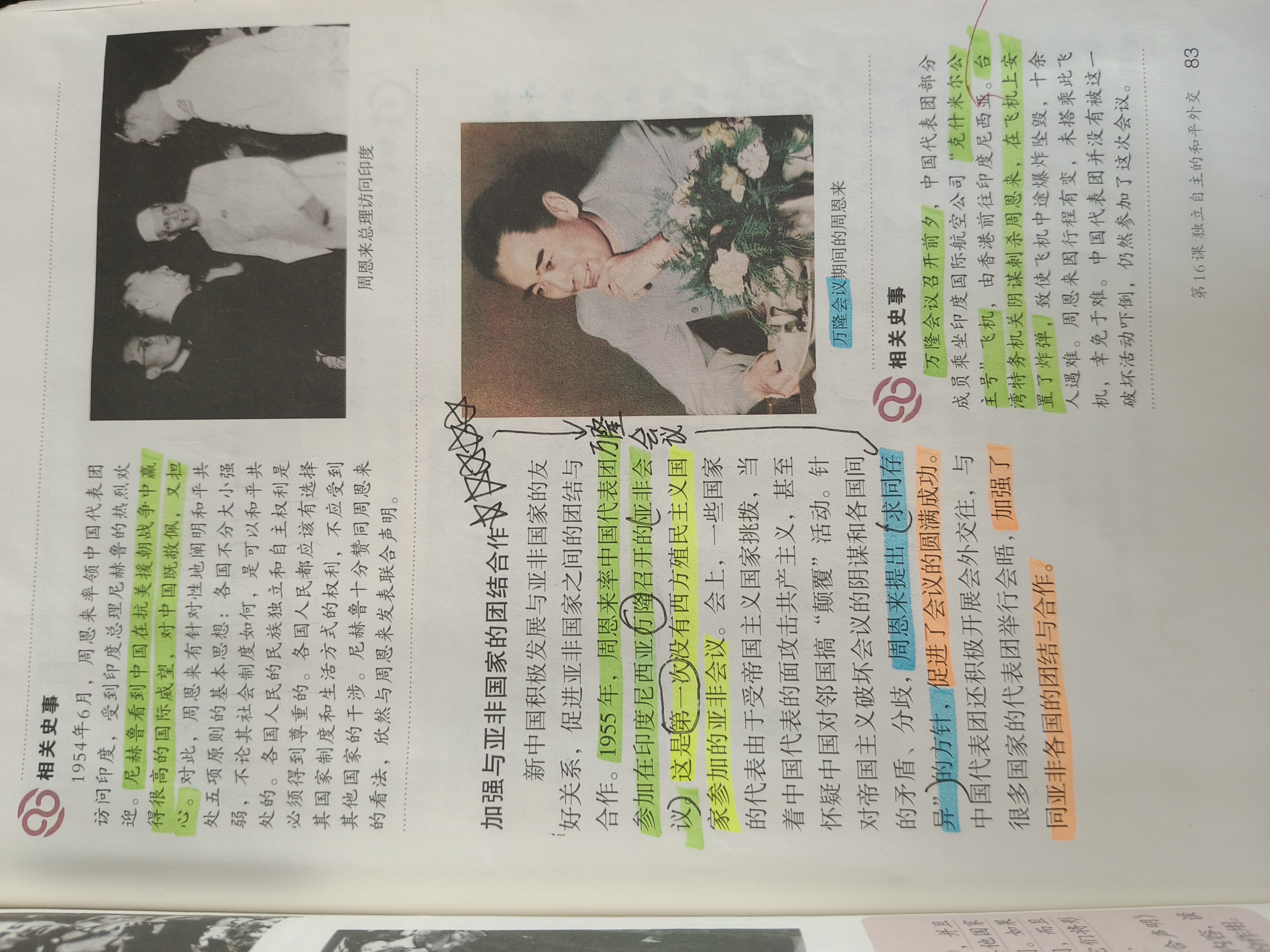 历史图片 3