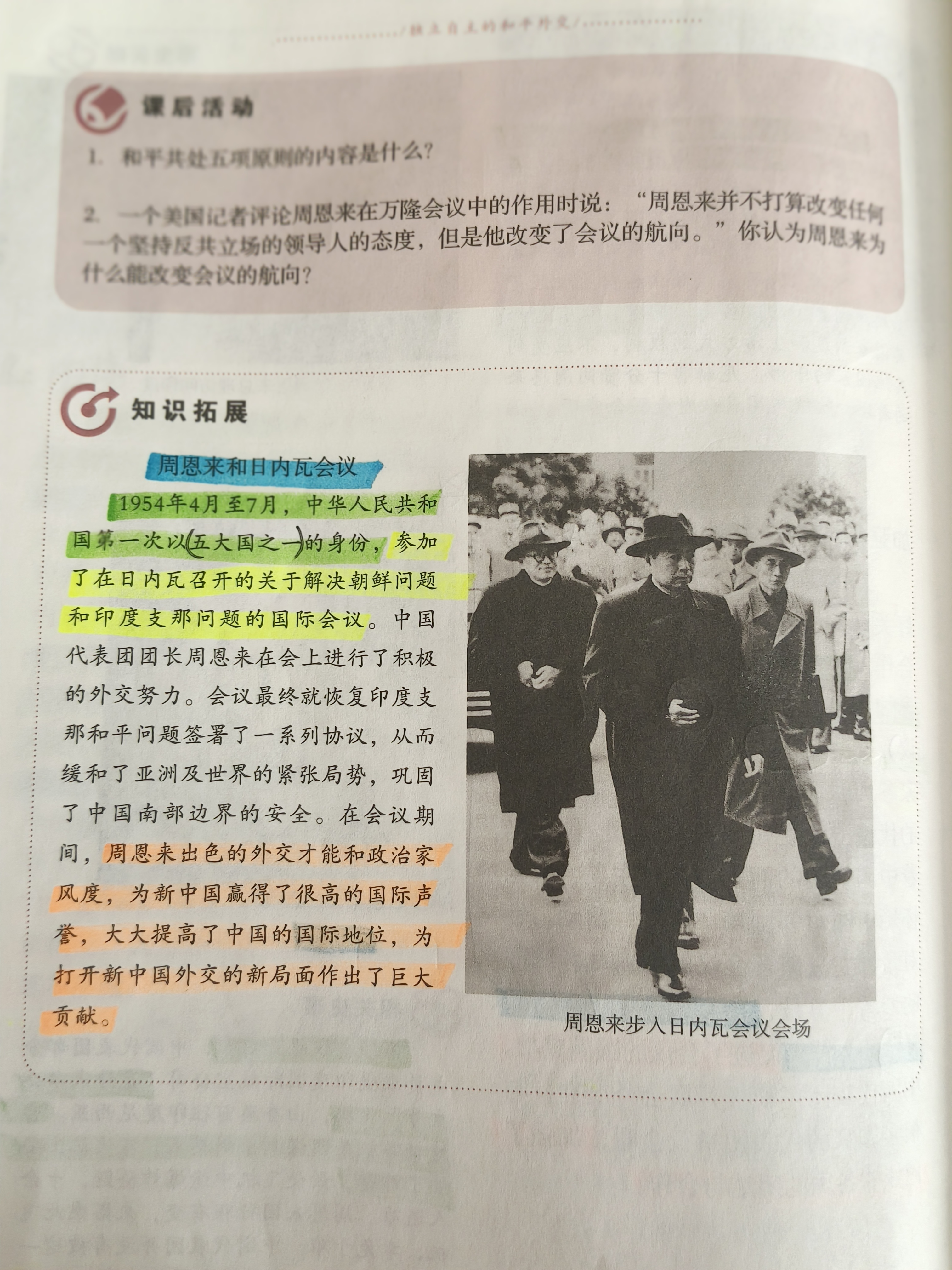 历史图片 4