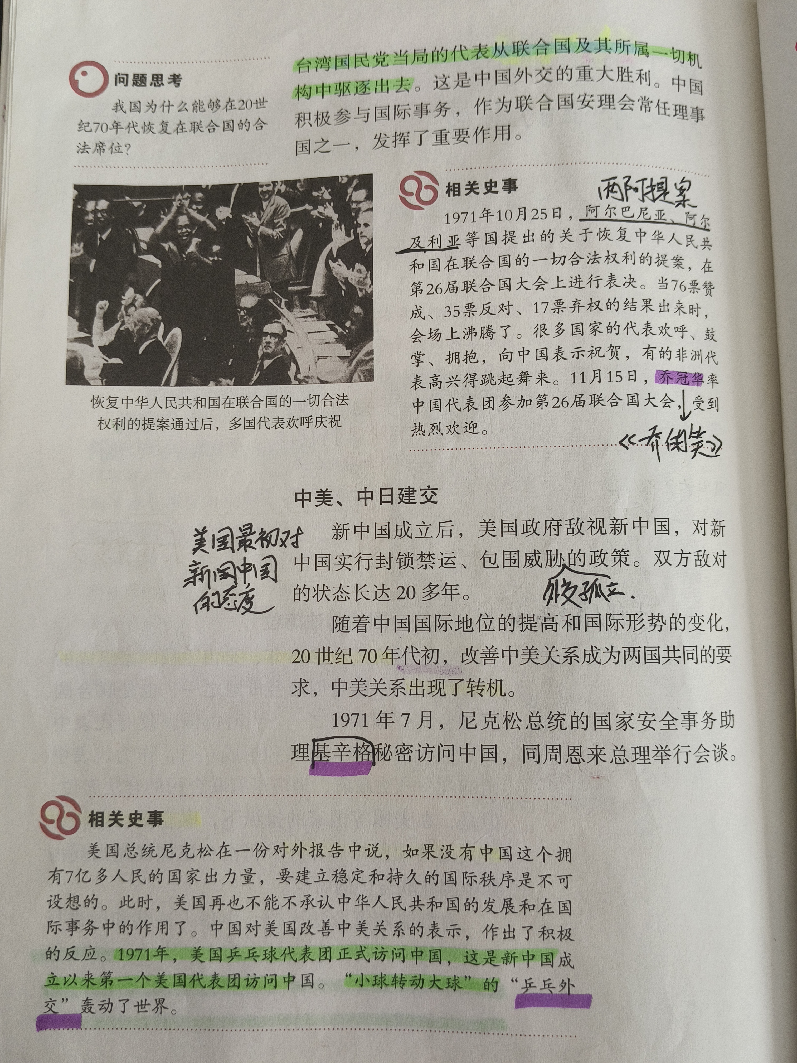 历史图片 2
