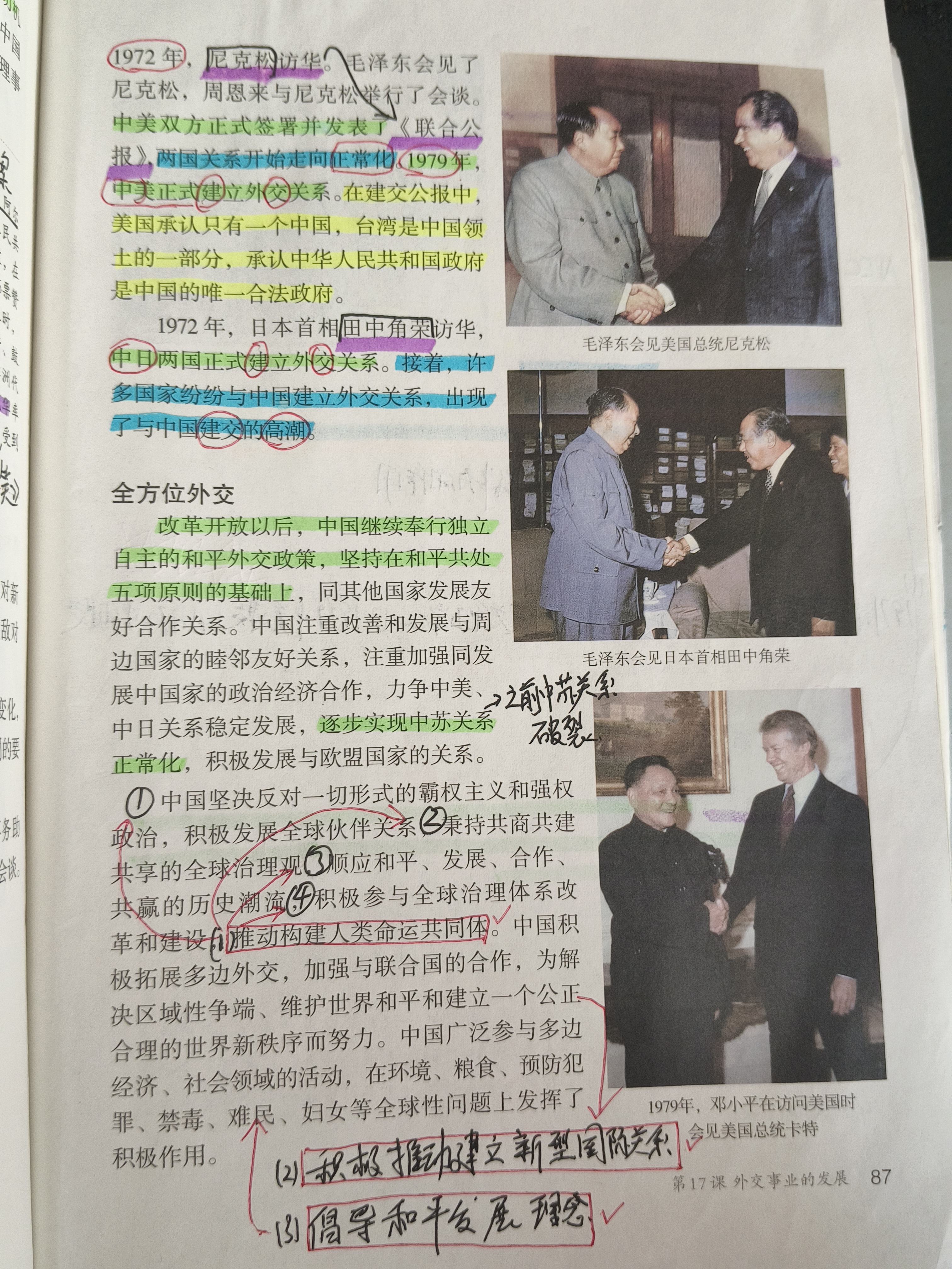 历史图片 3