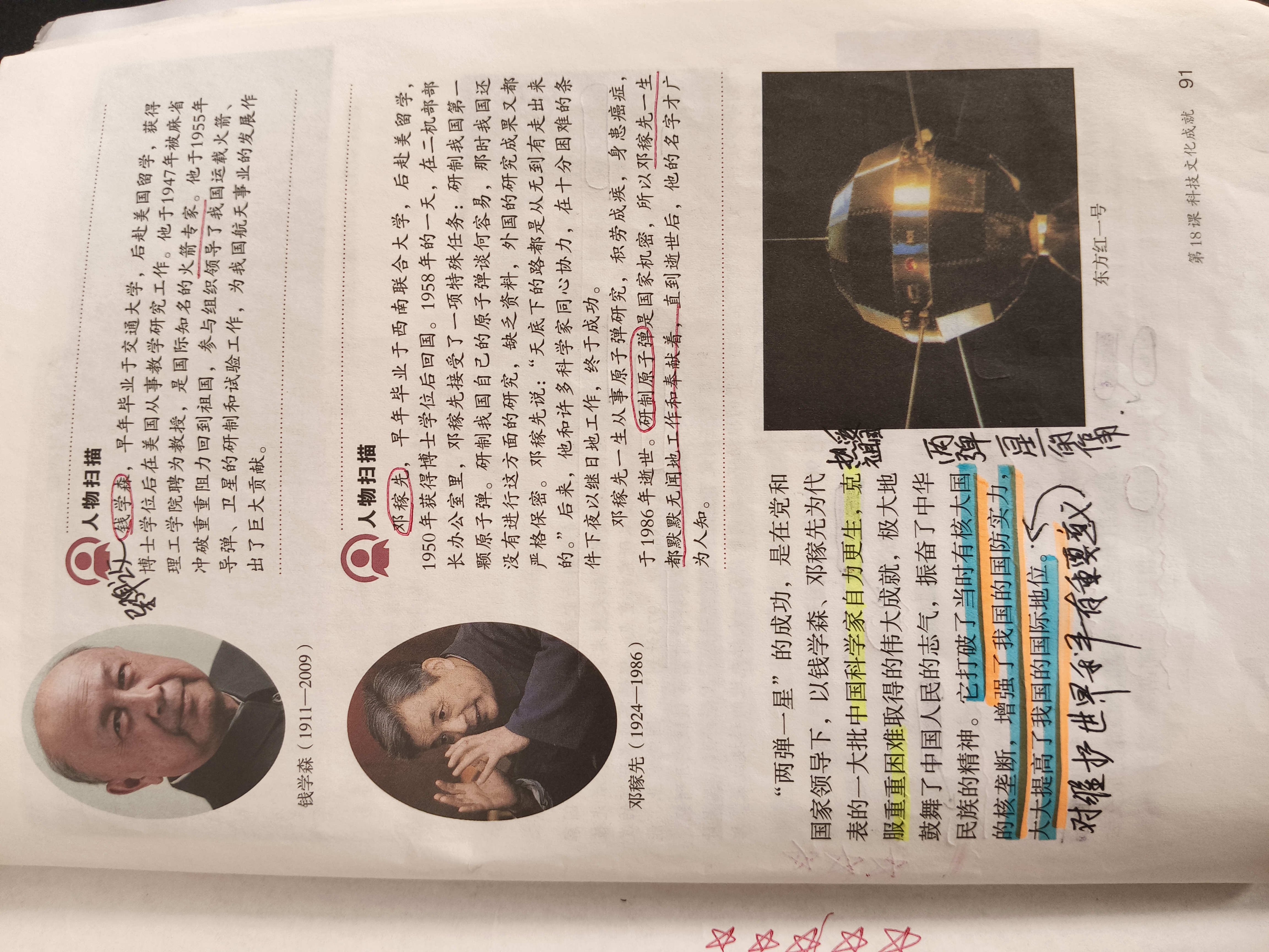 历史图片 2