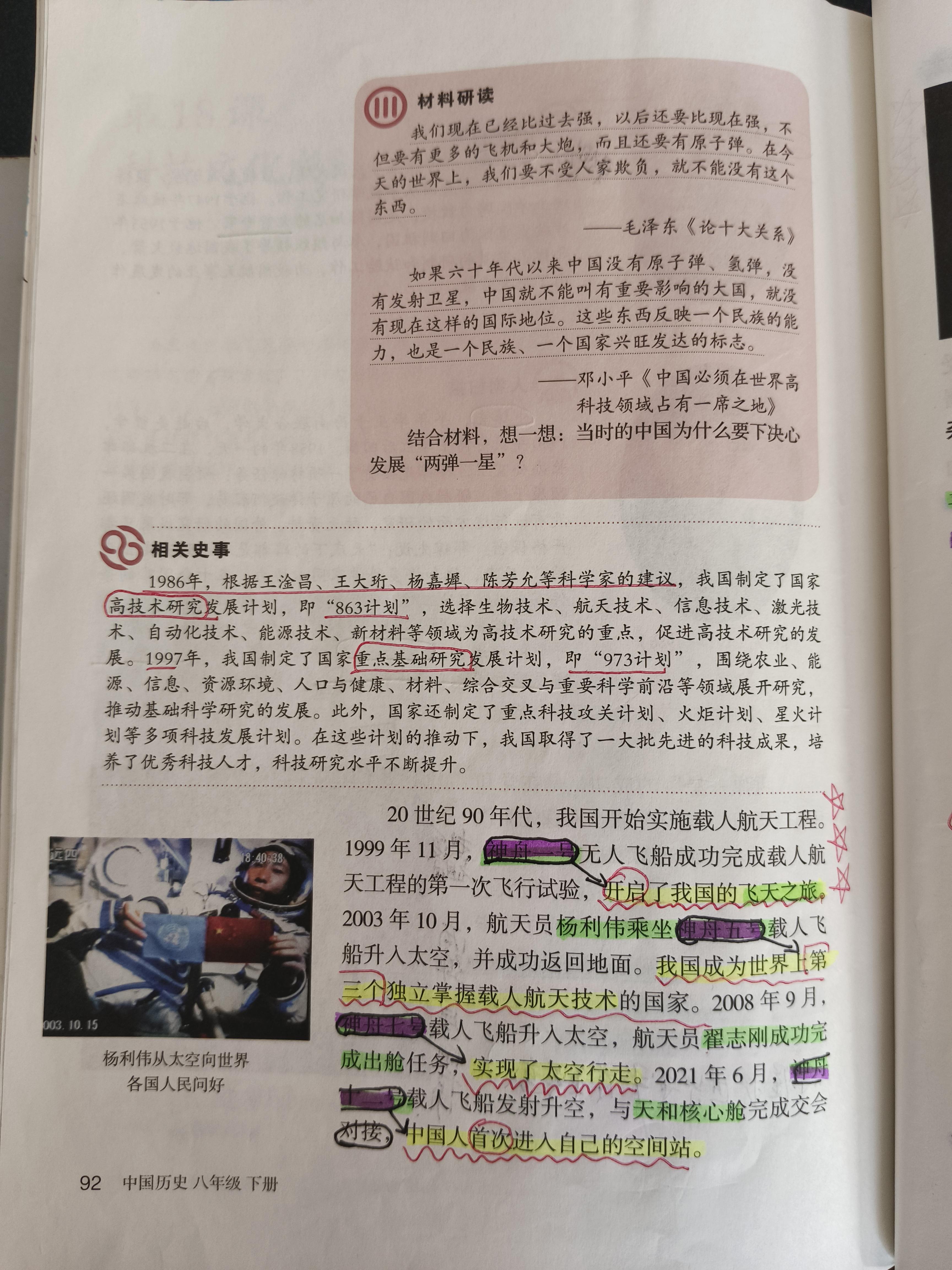 历史图片 3