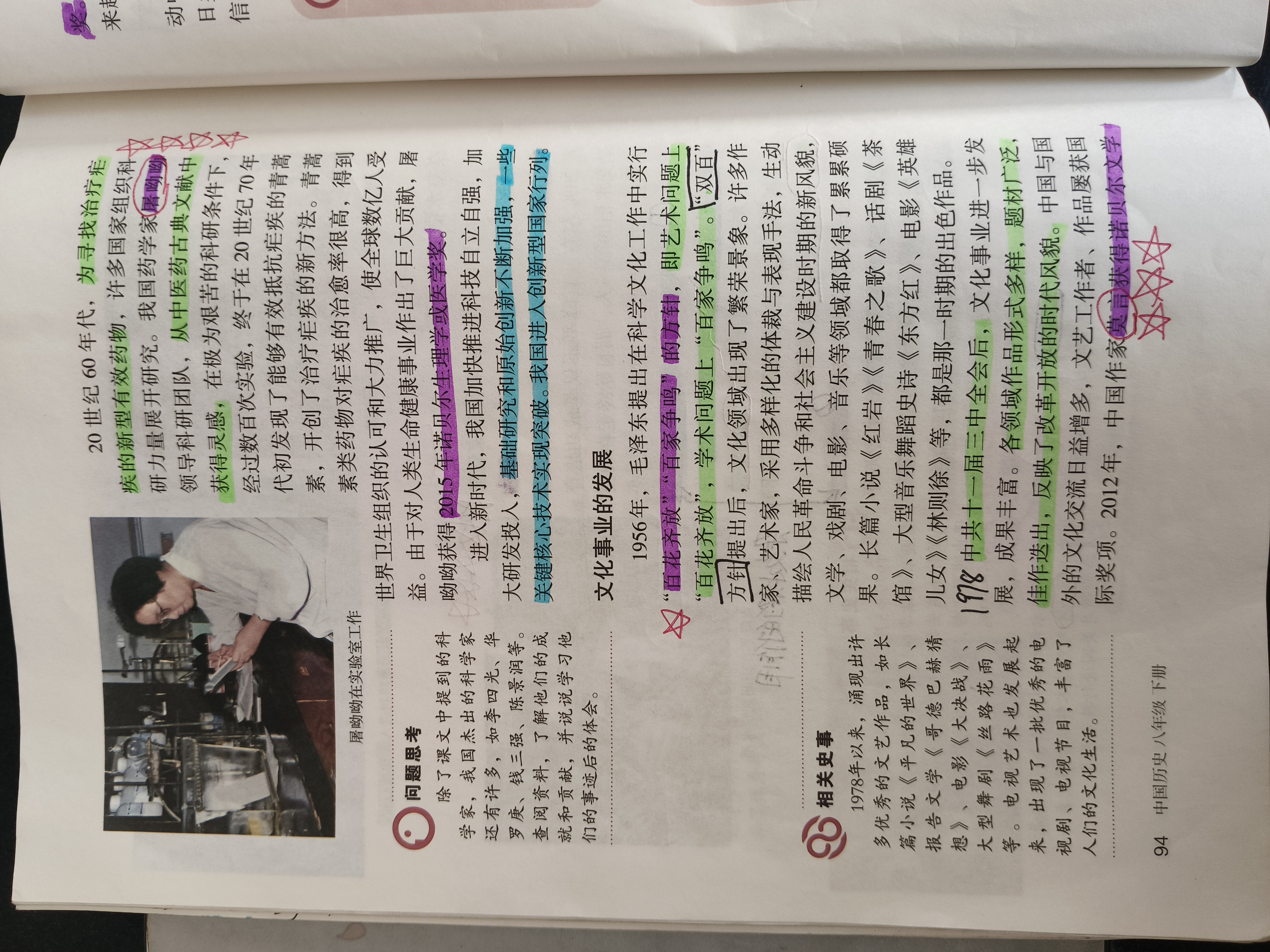 历史图片 2