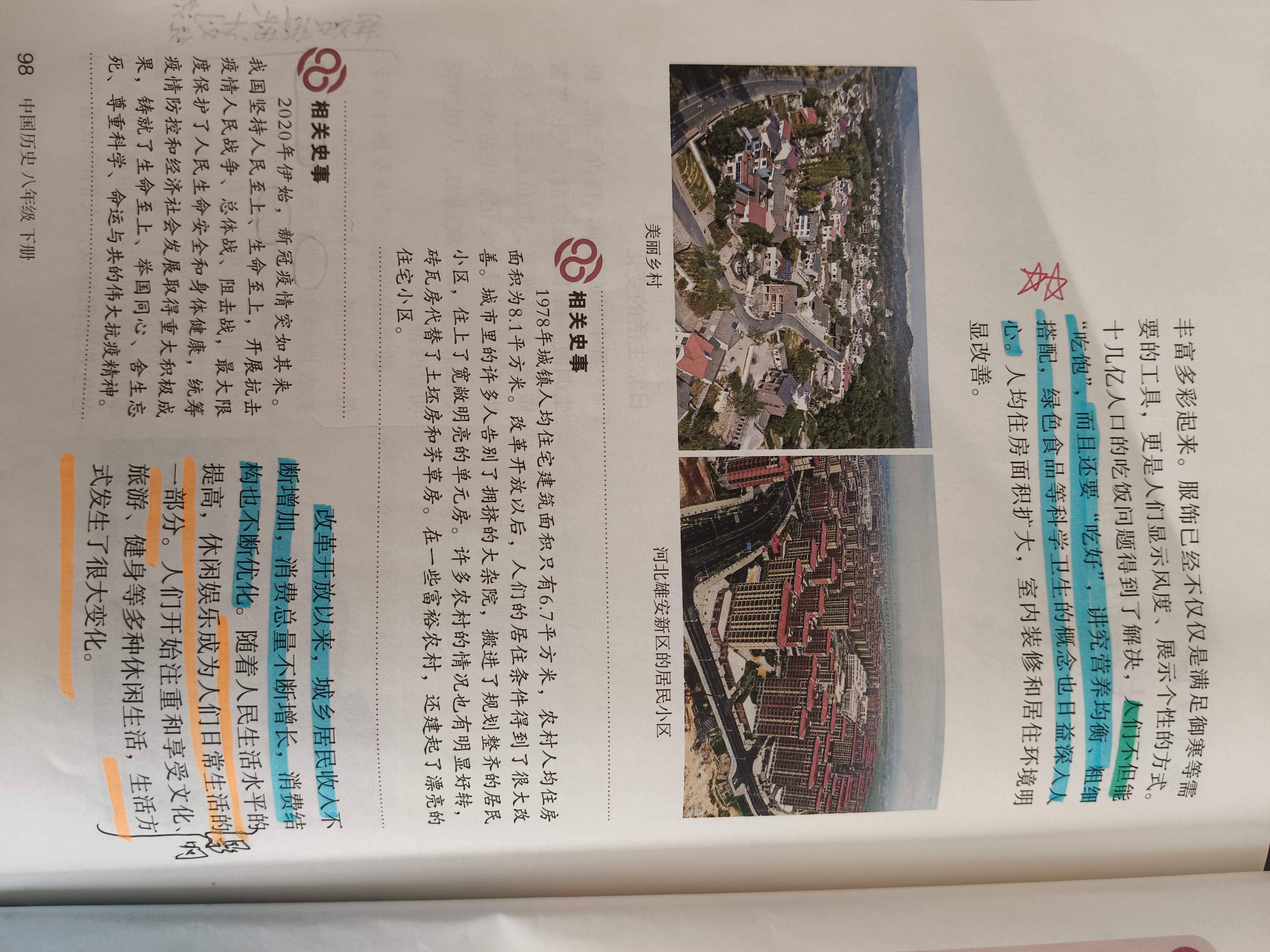 历史图片 2