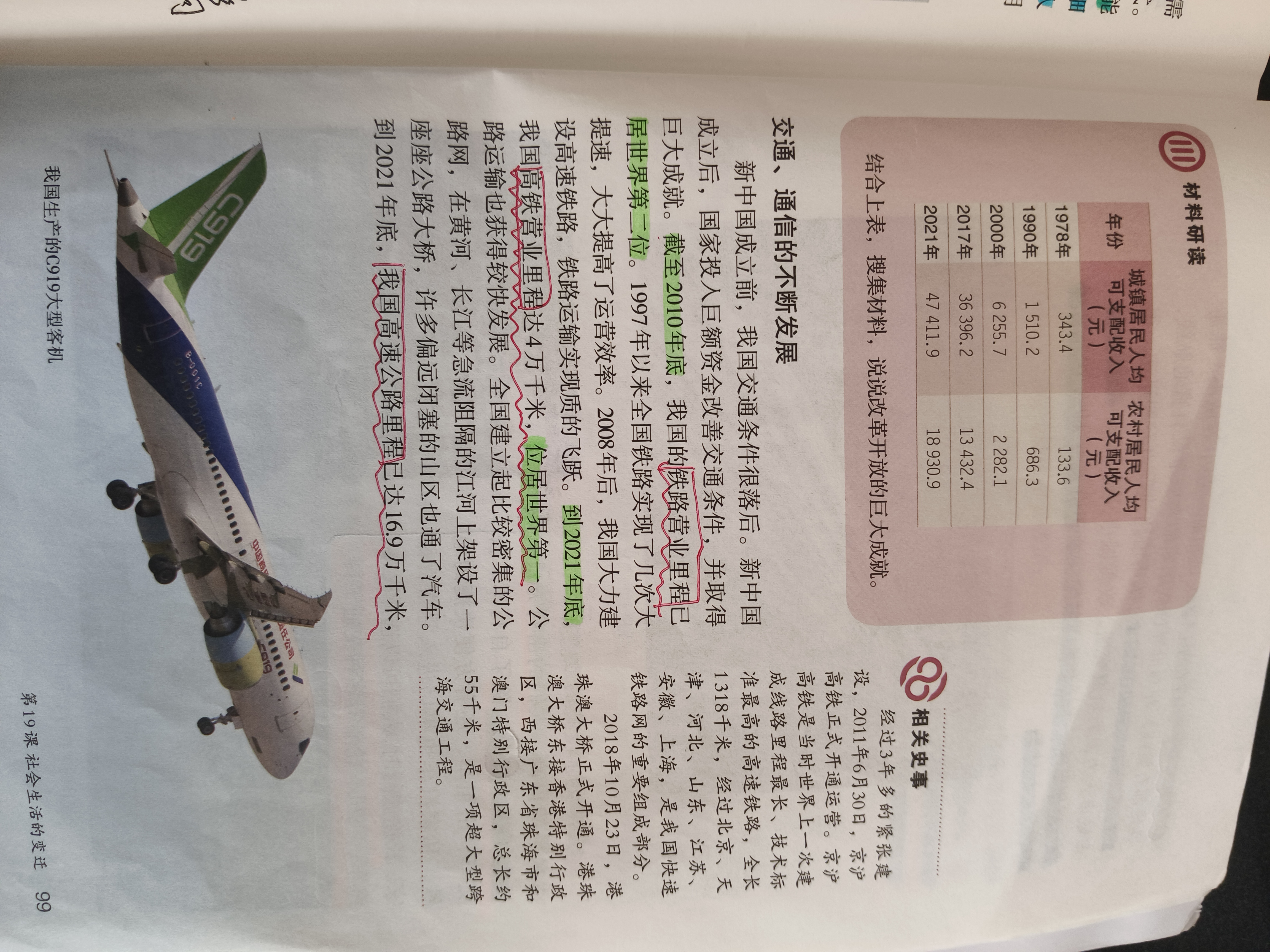 历史图片 3
