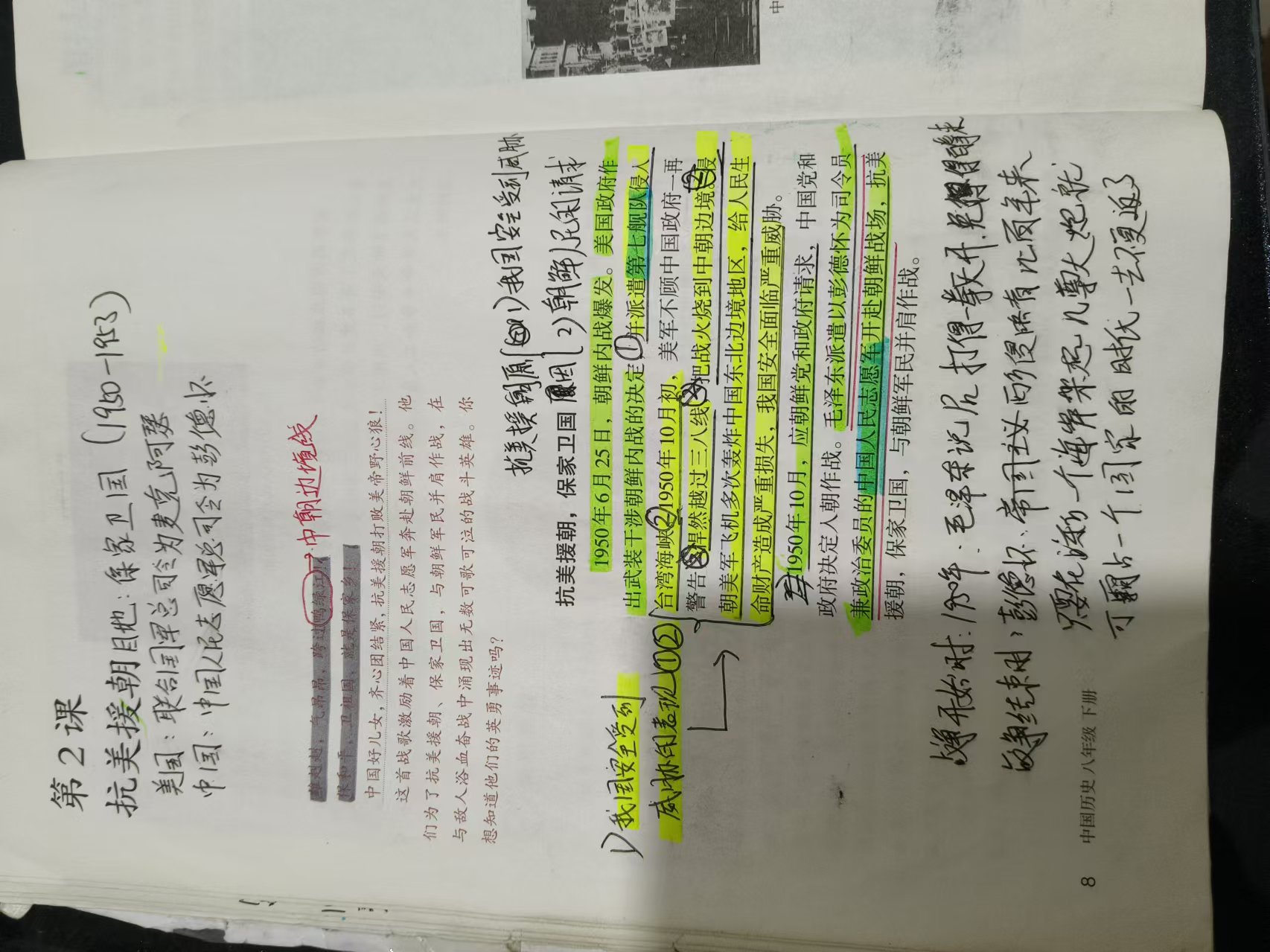 历史图片 1
