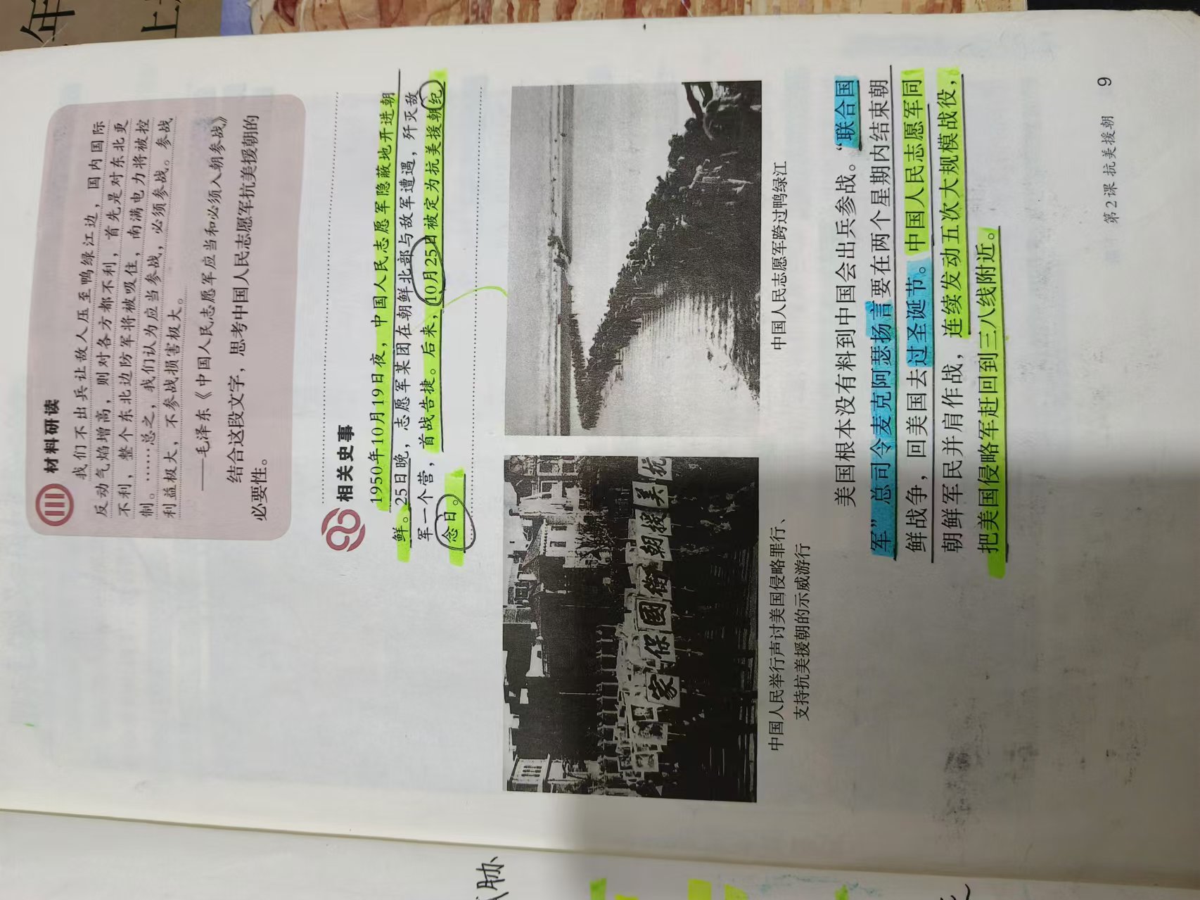 历史图片 2