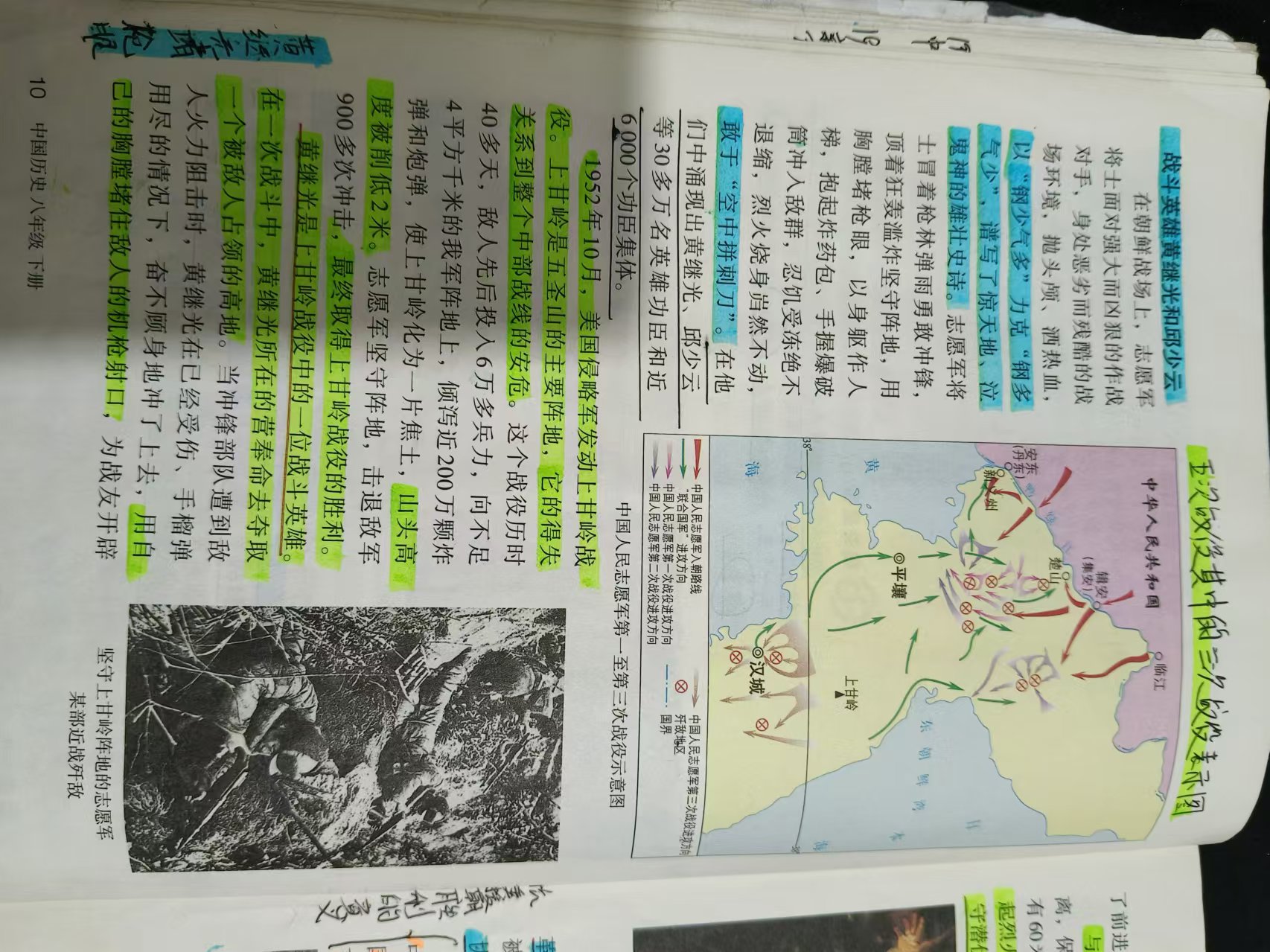 历史图片 3