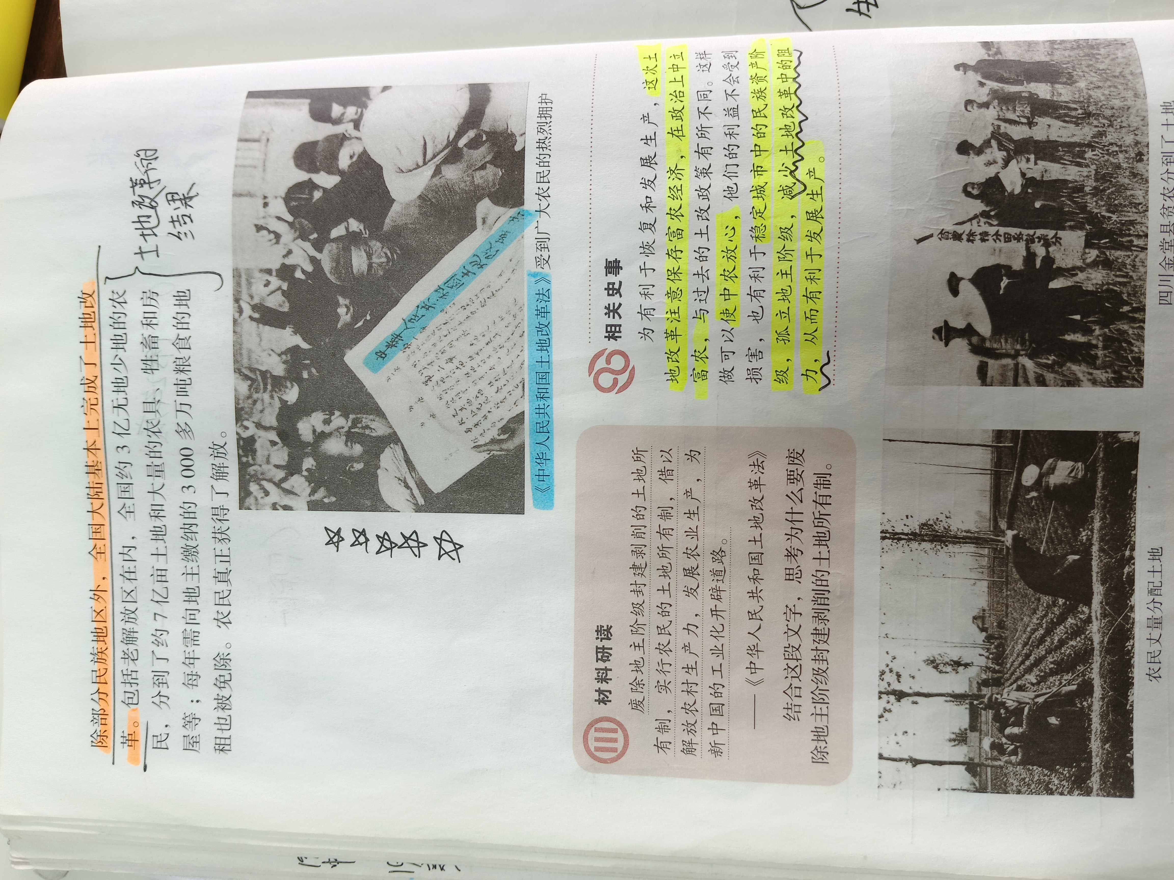 历史图片 2