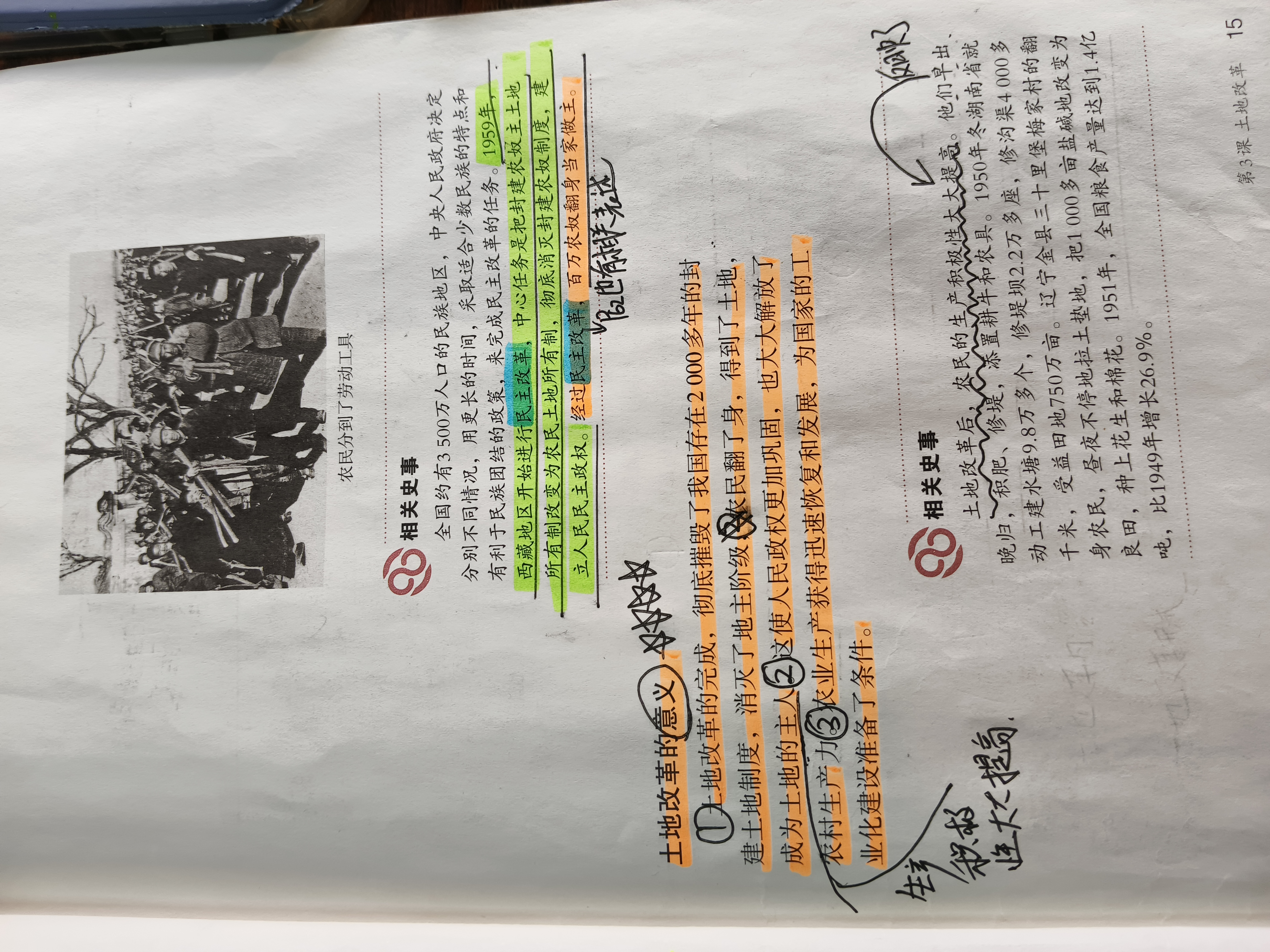 历史图片 3