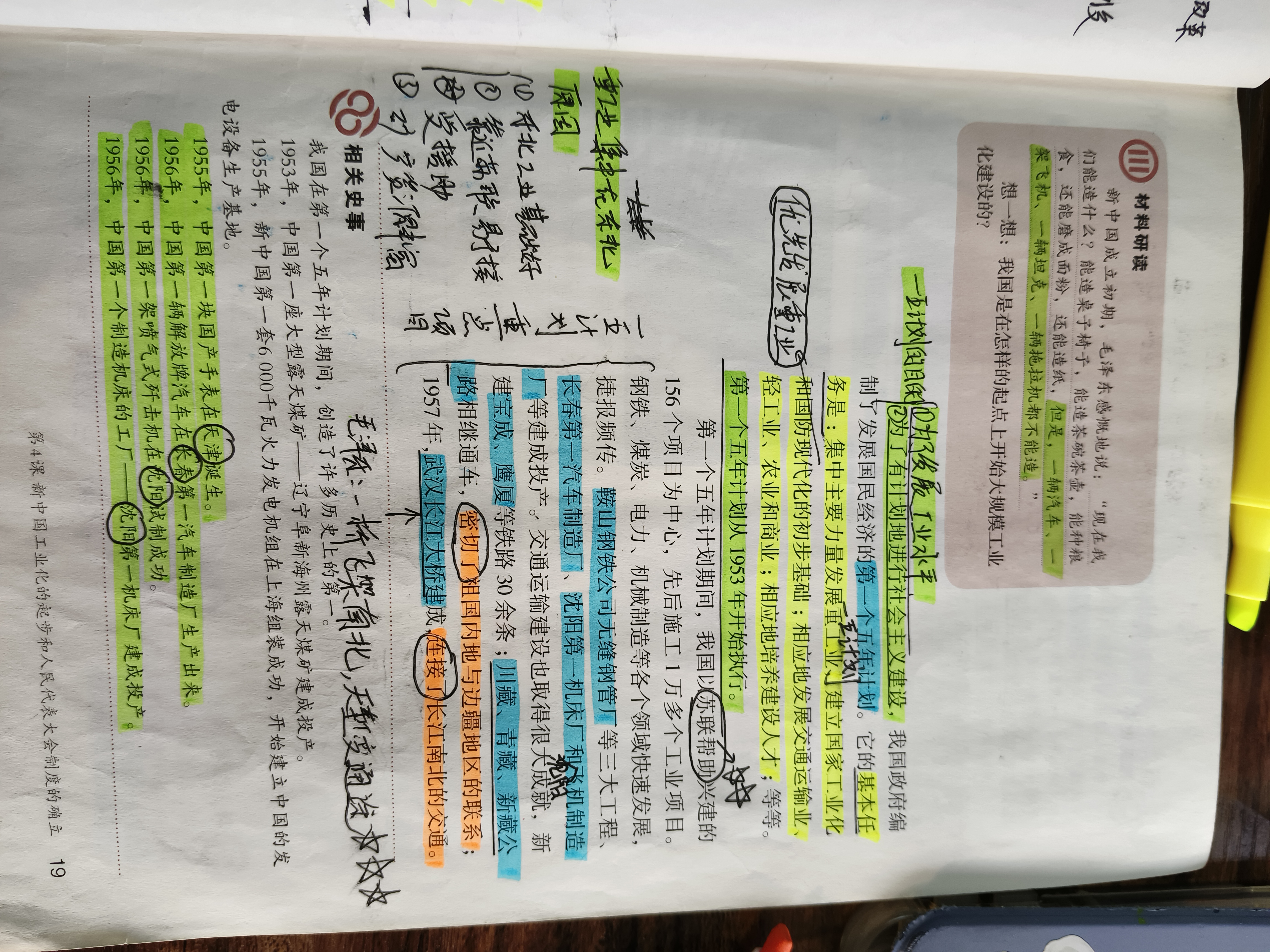 历史图片 2