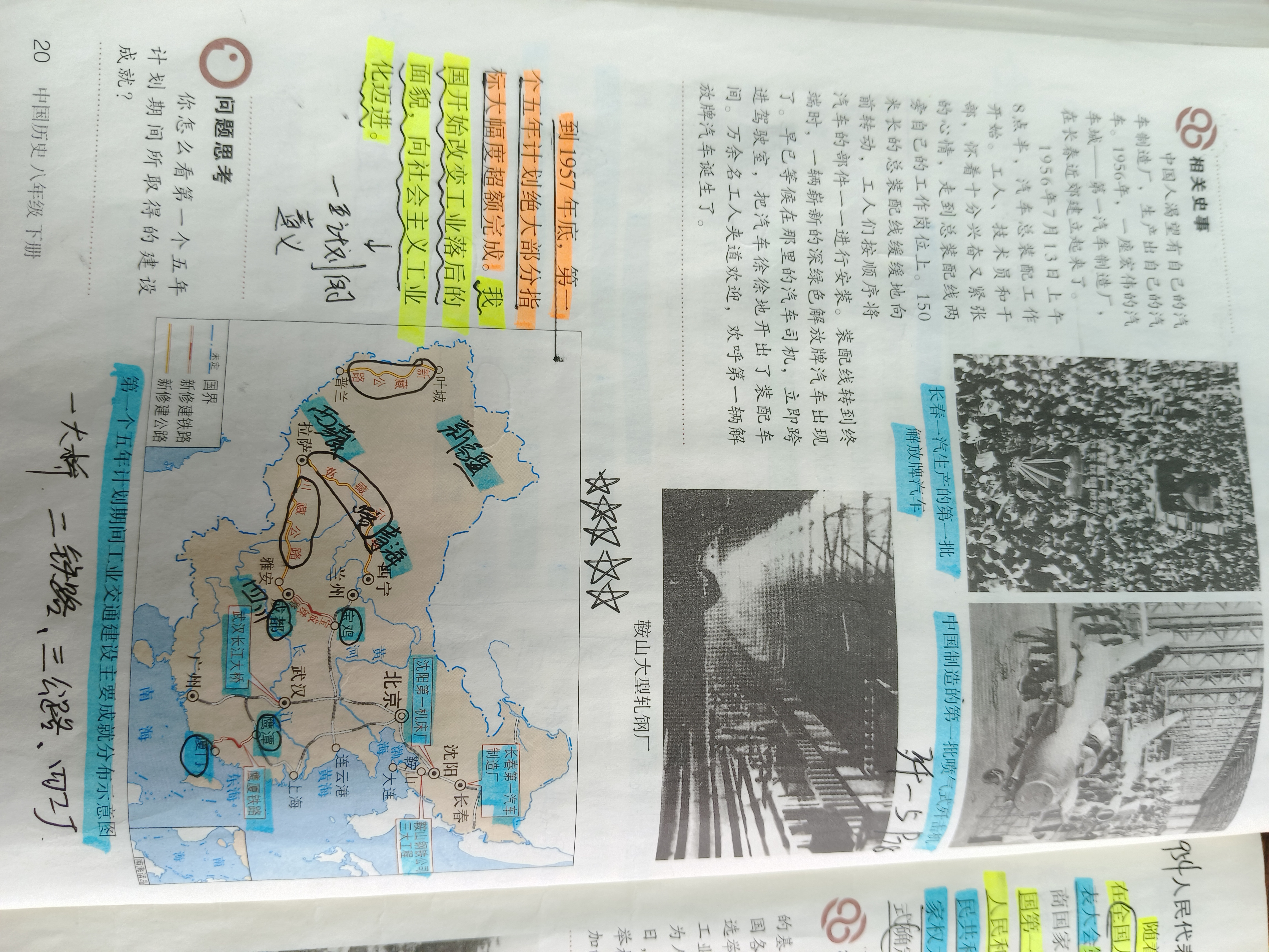 历史图片 3