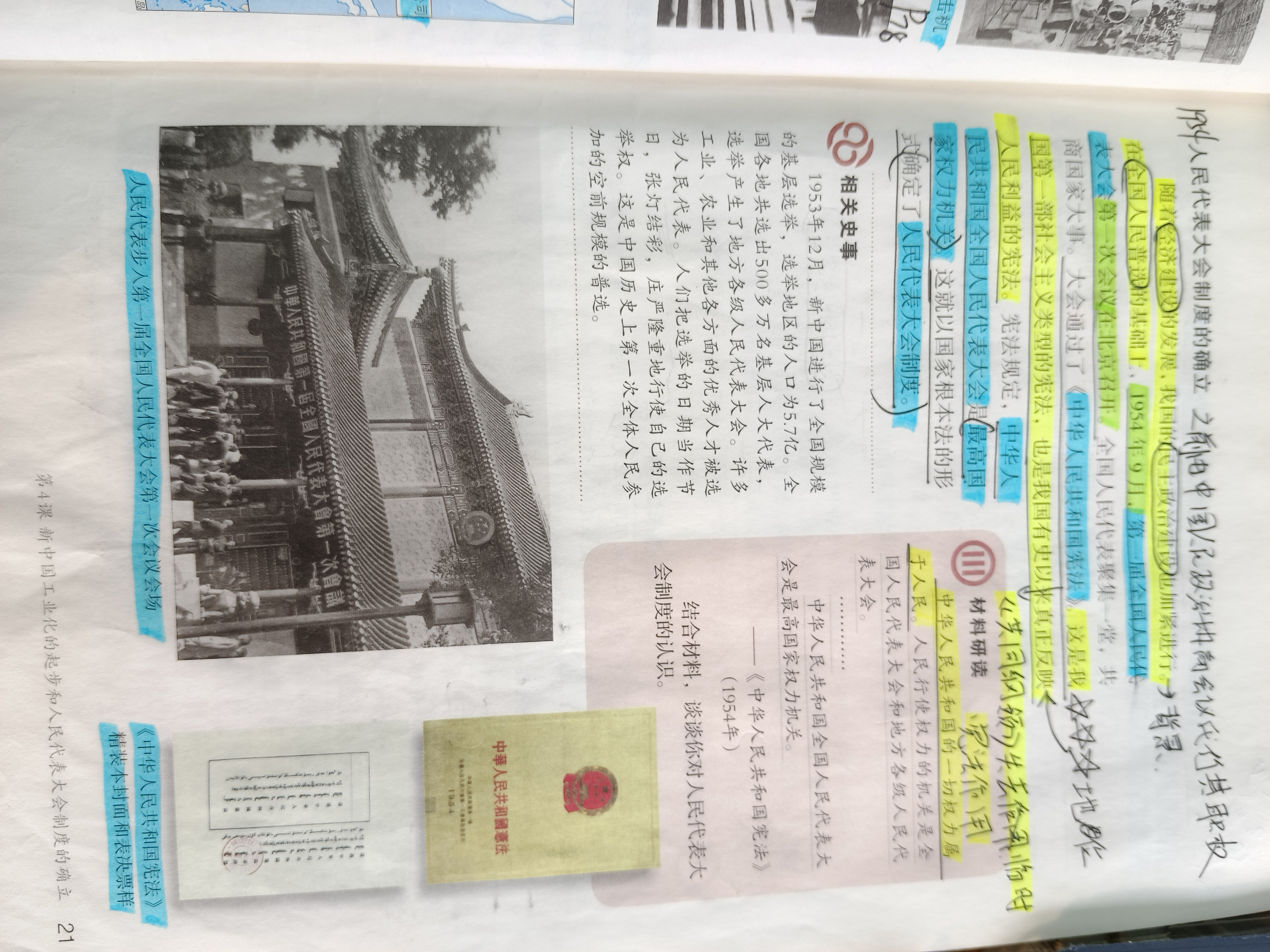 历史图片 4