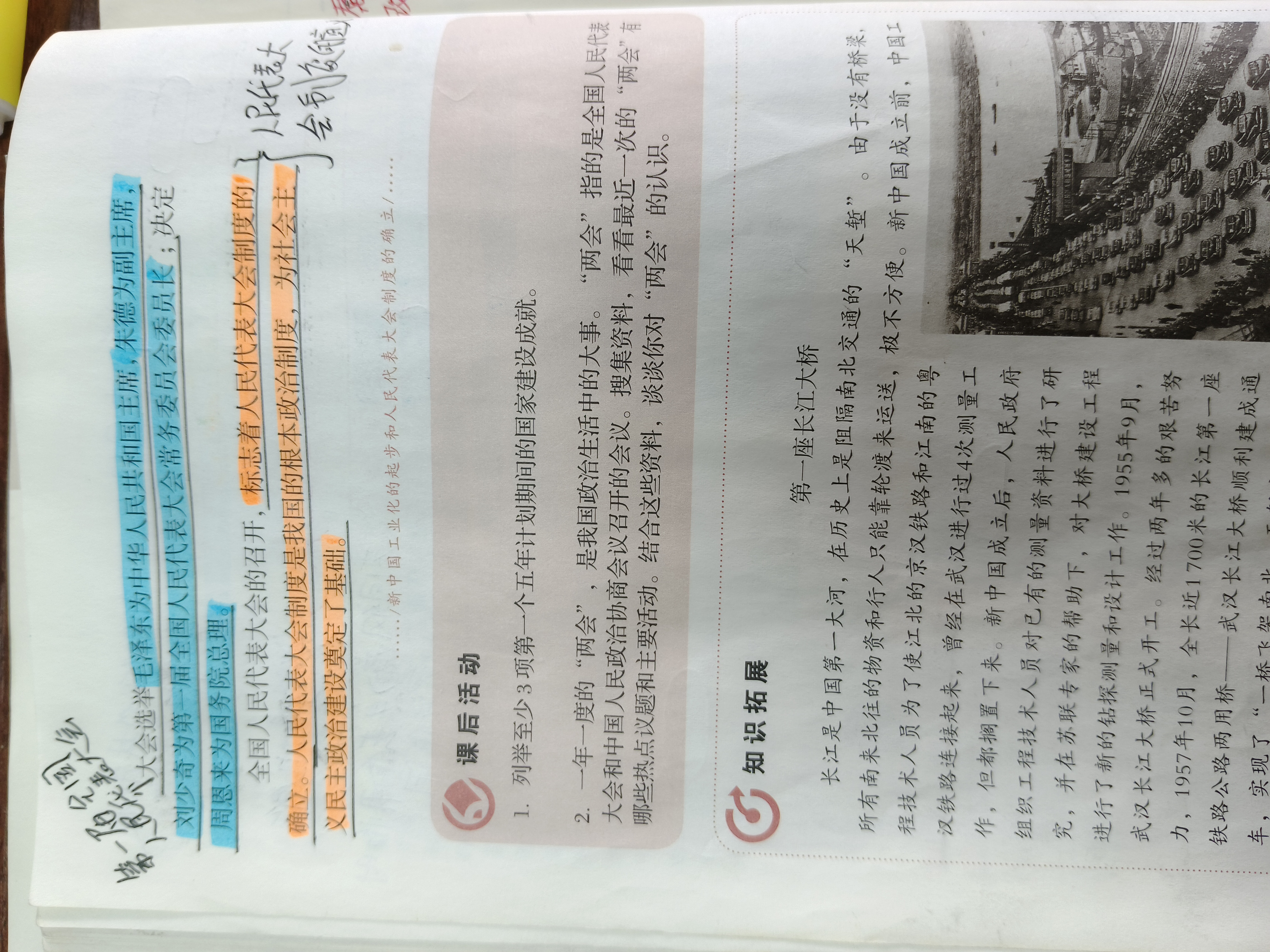 历史图片 5