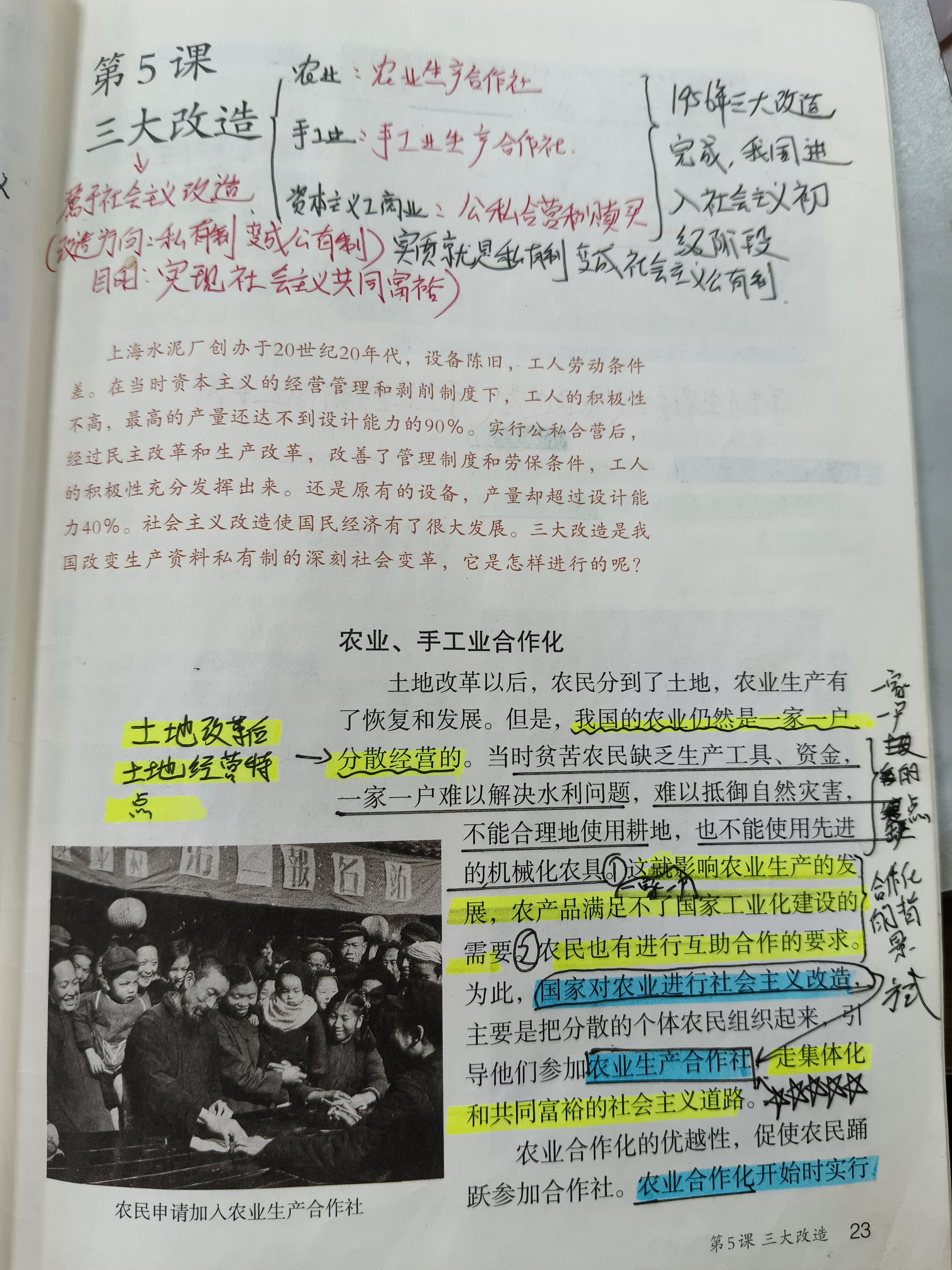 历史图片 1