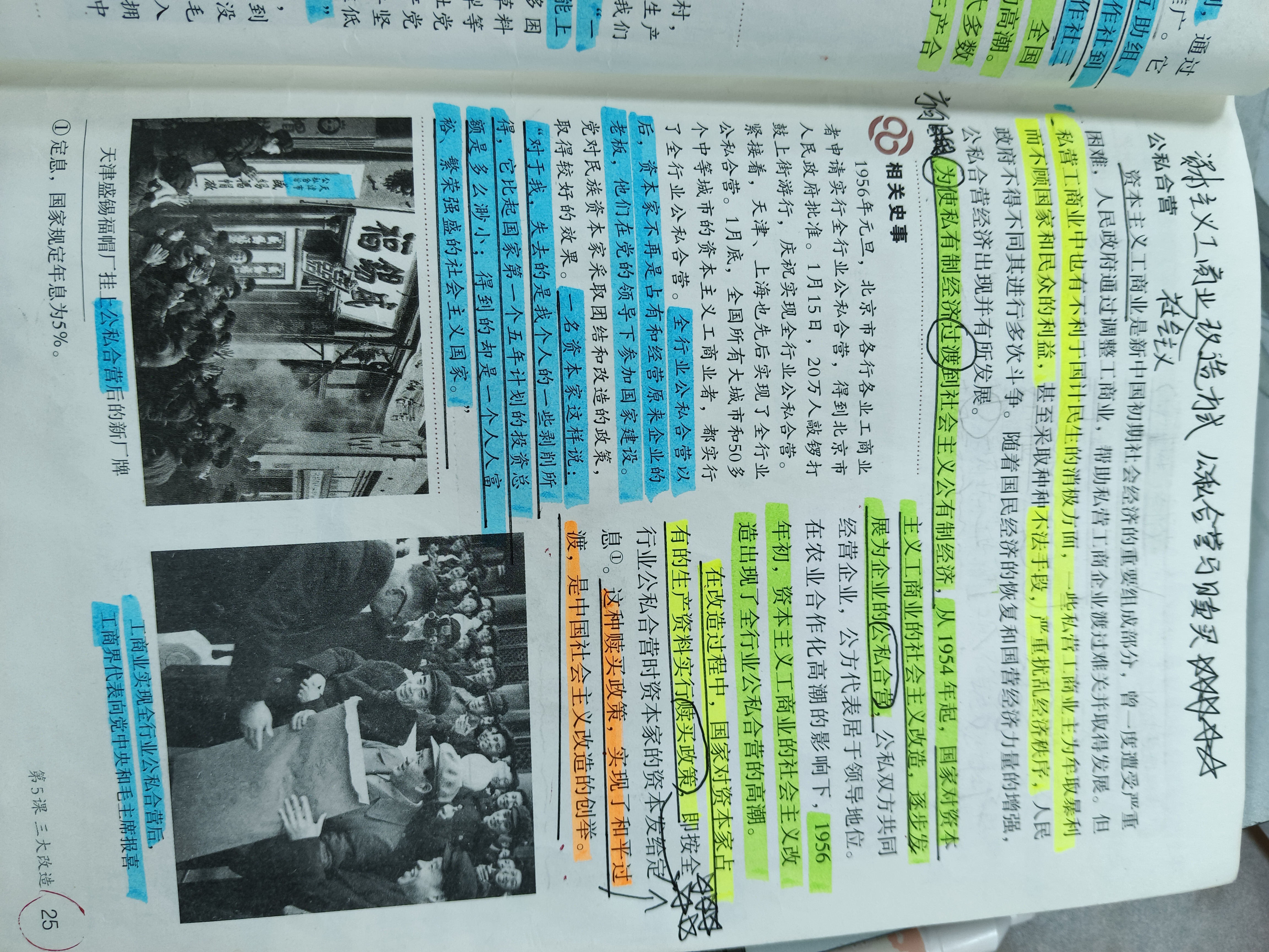 历史图片 3
