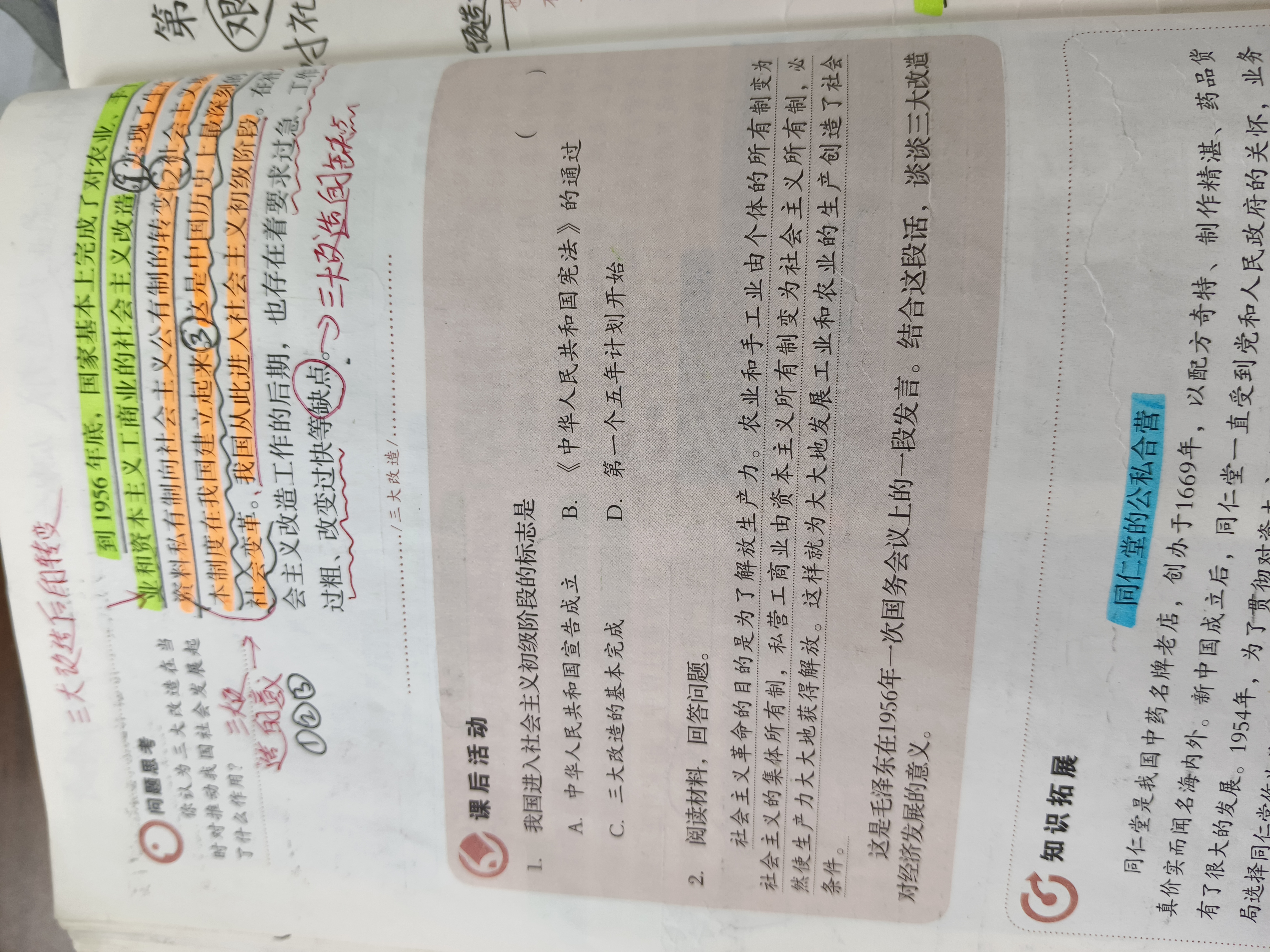 历史图片 4