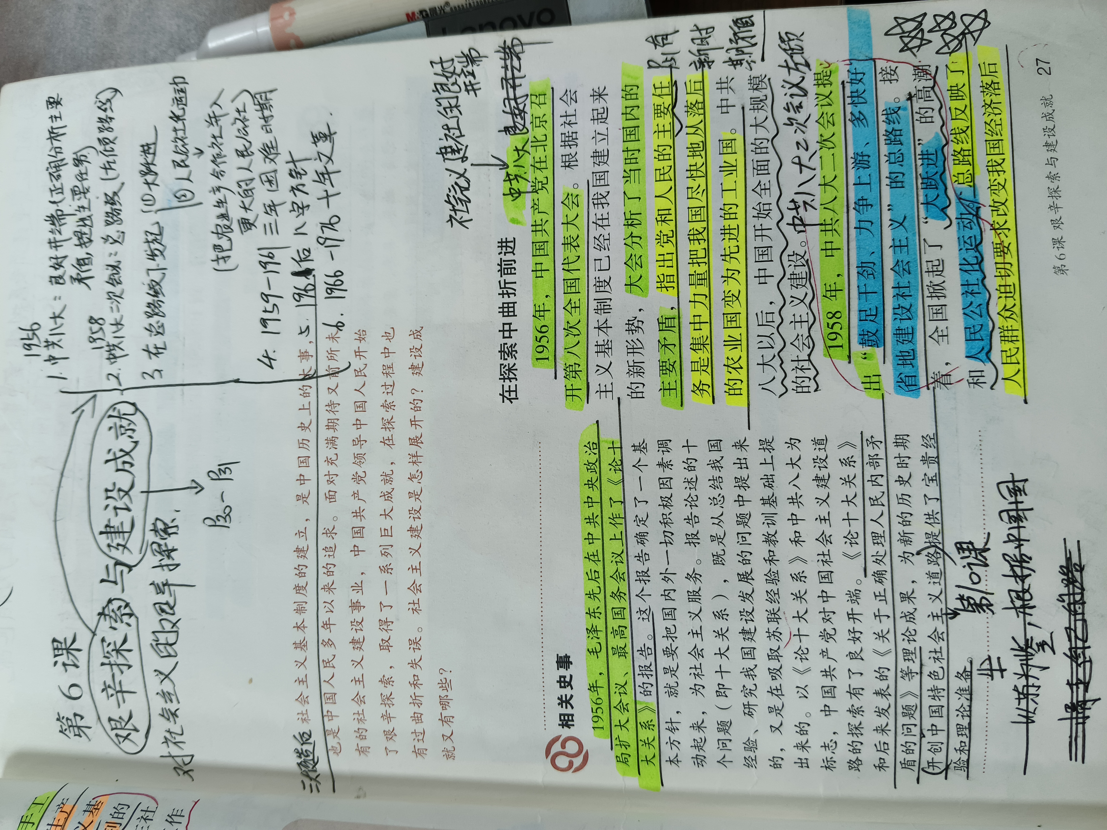 历史图片 1