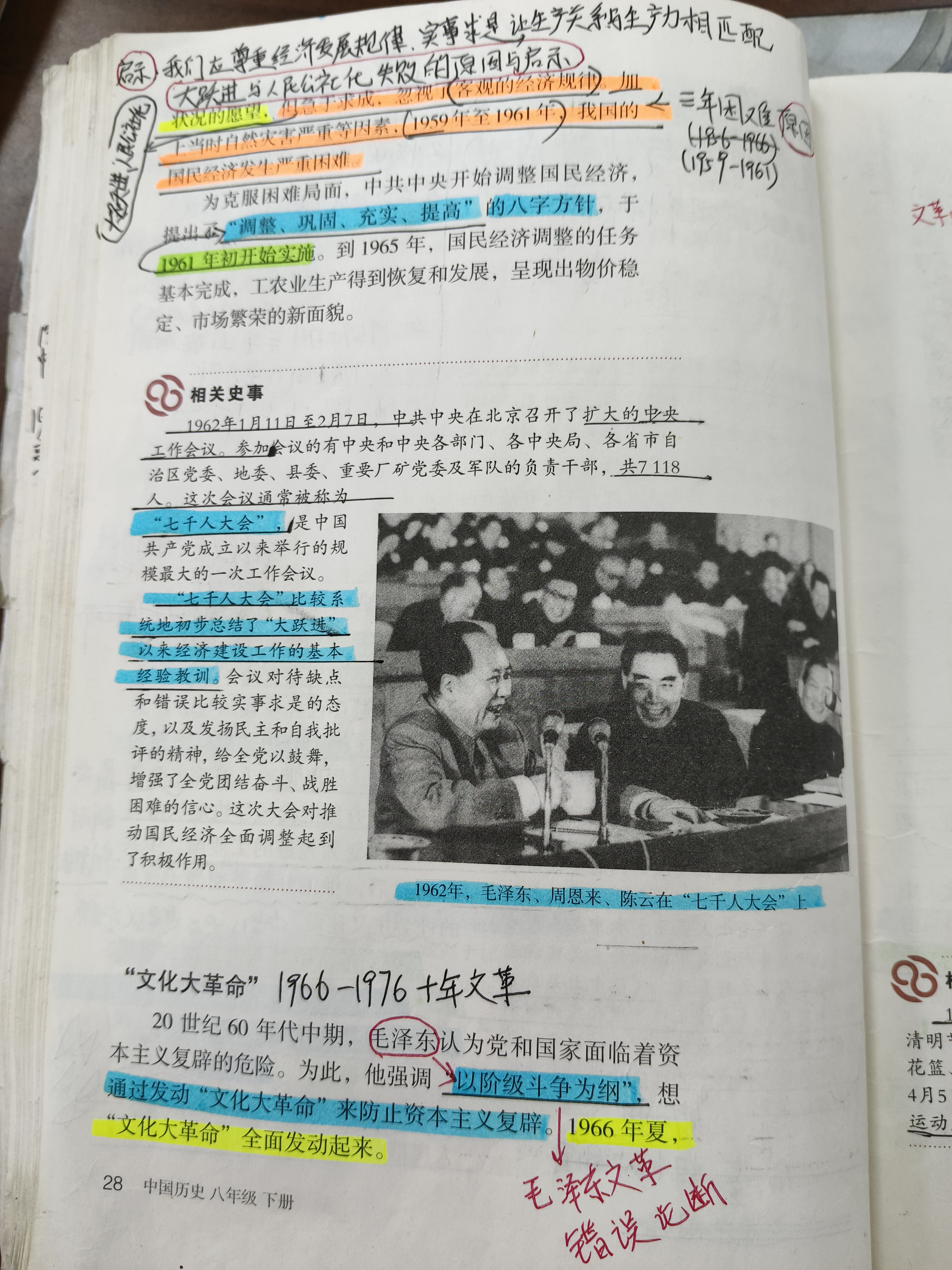 历史图片 2