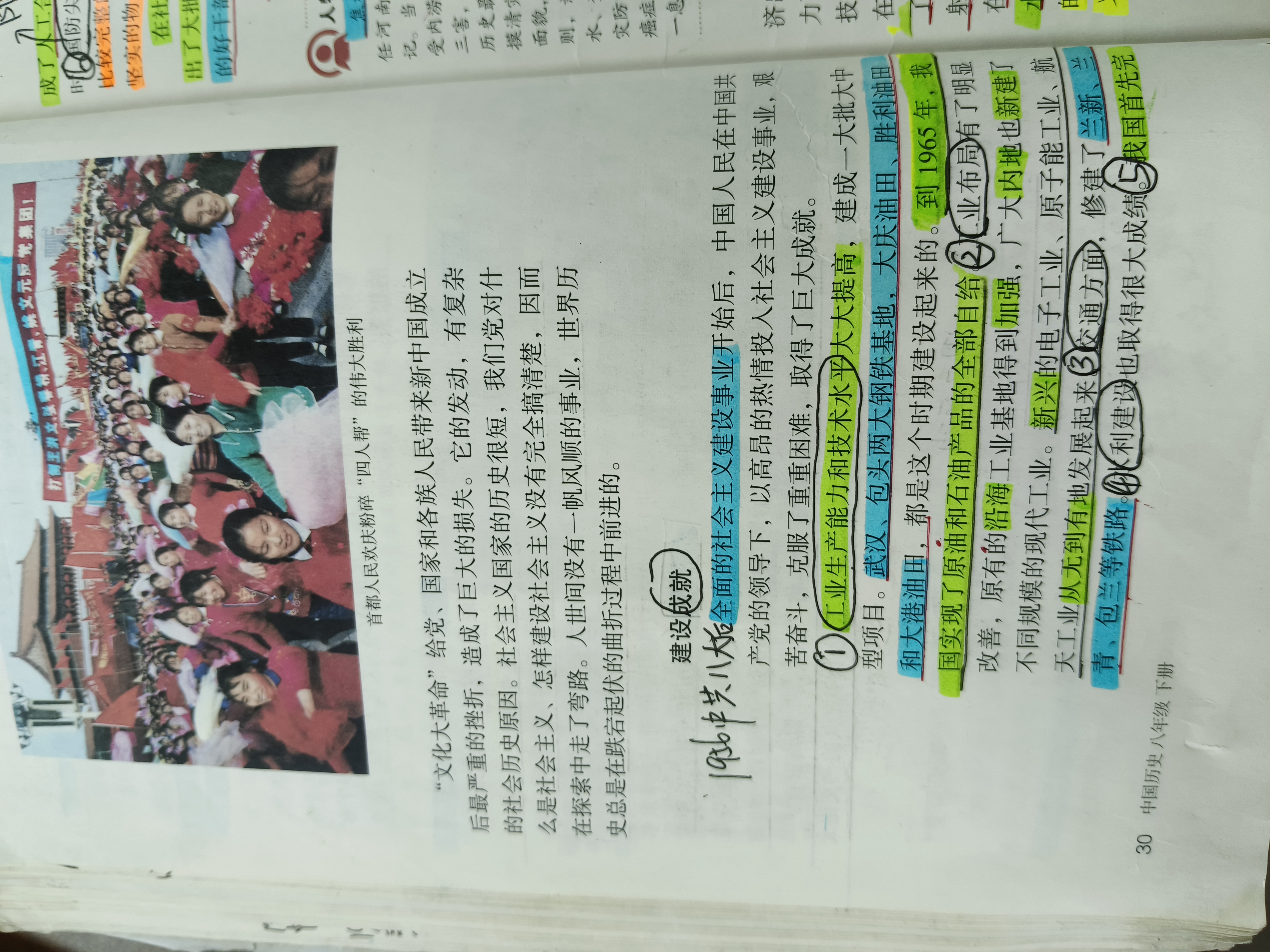 历史图片 4