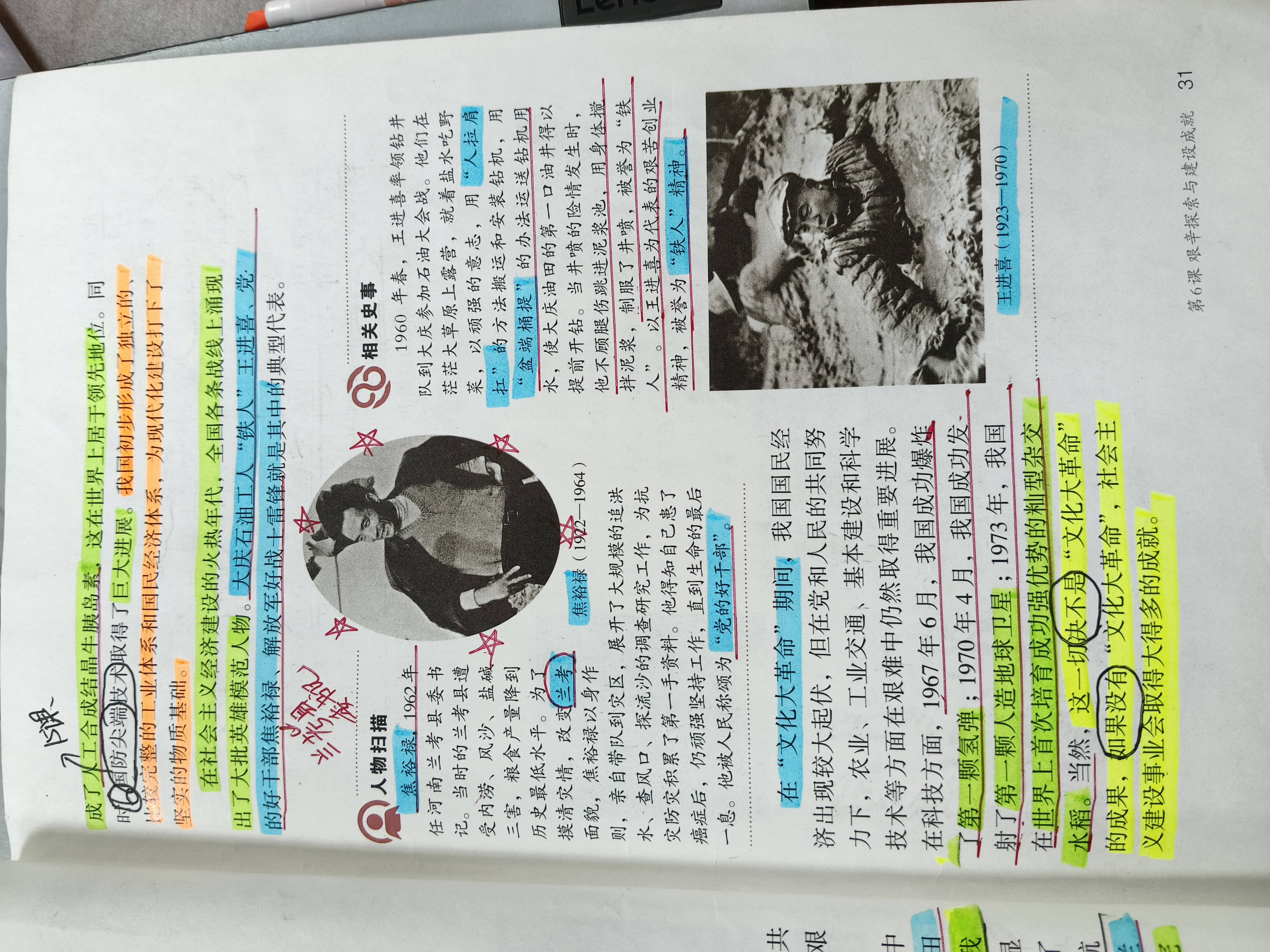 历史图片 5
