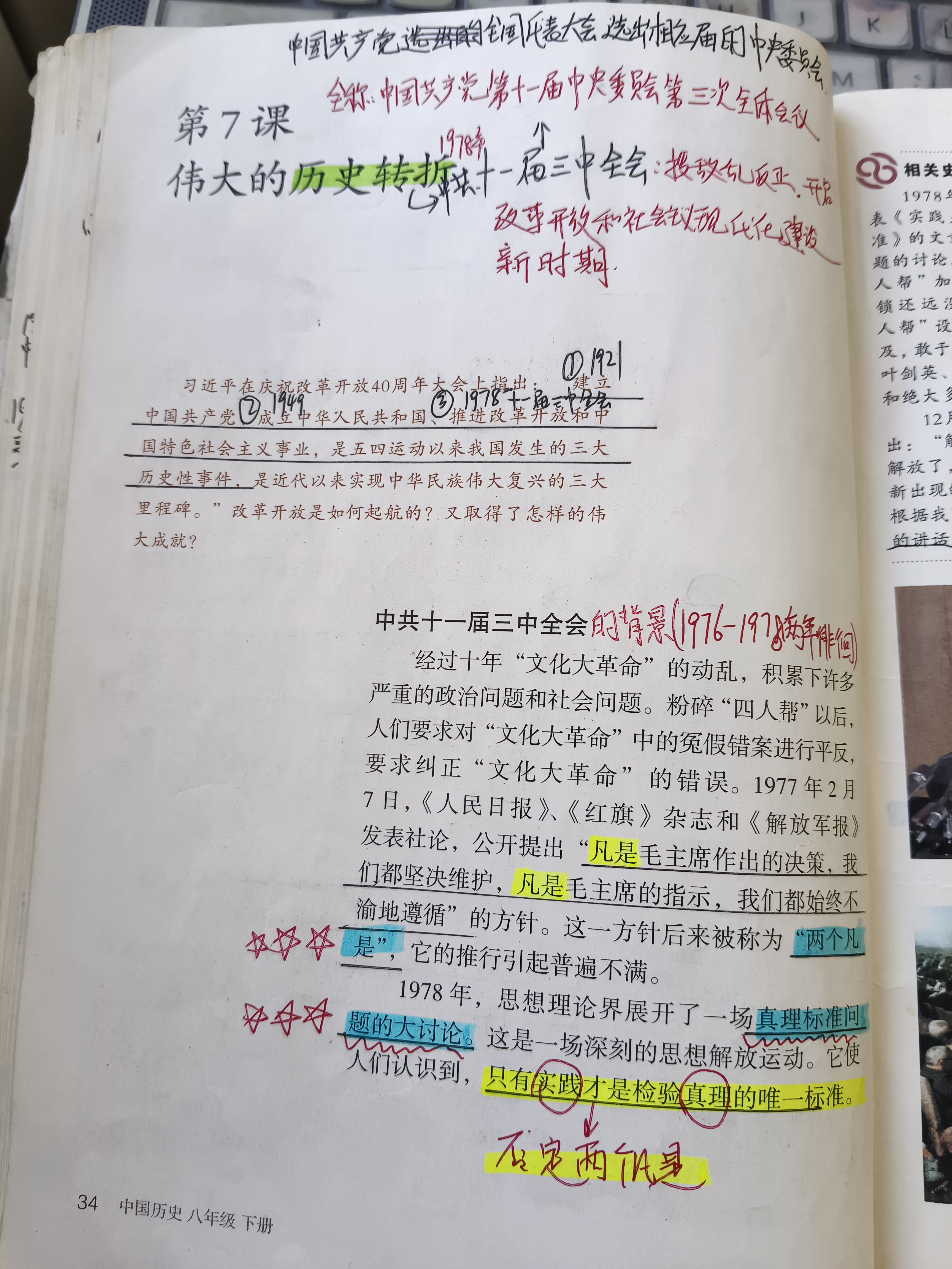 历史图片 1