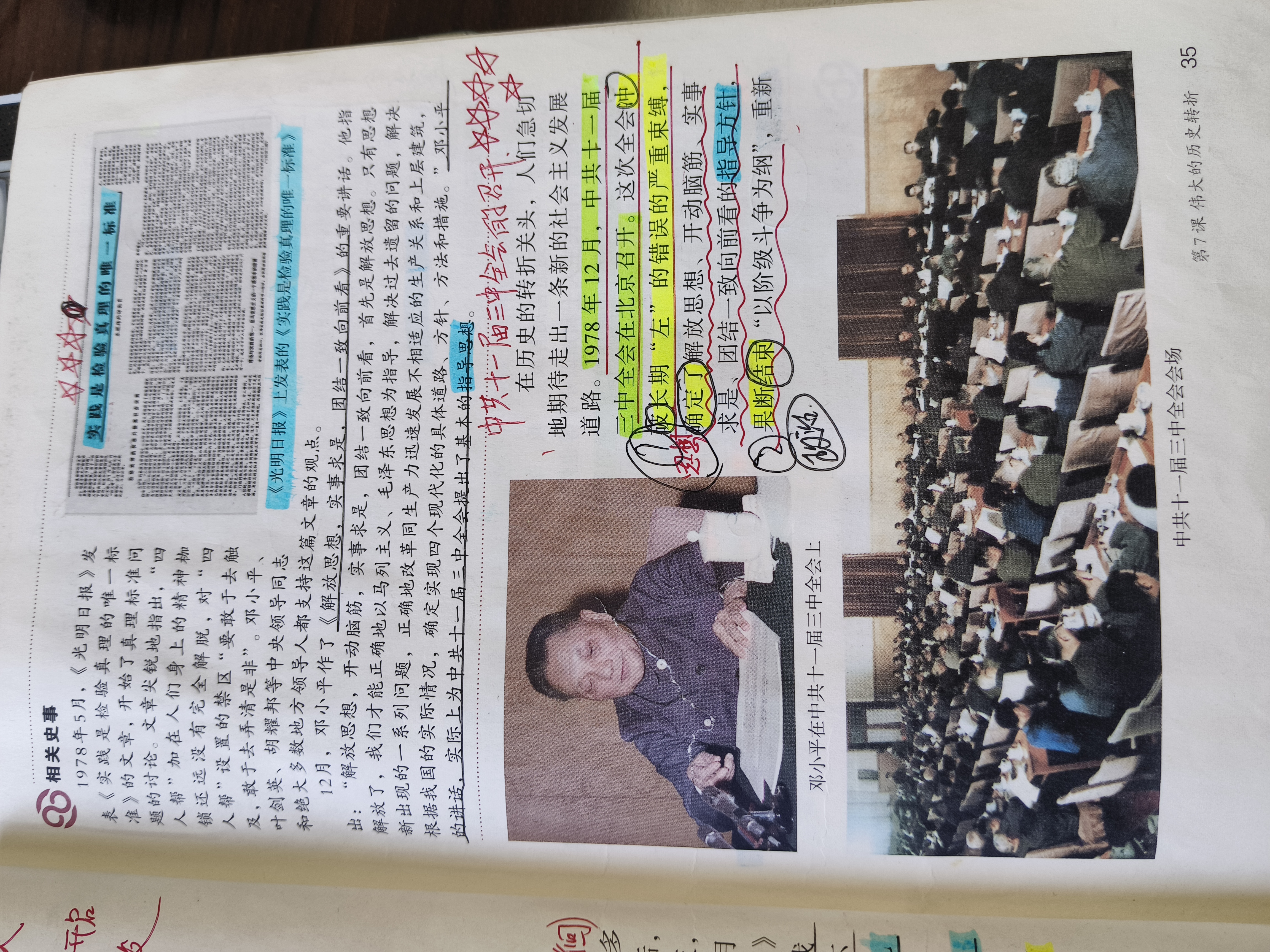 历史图片 2