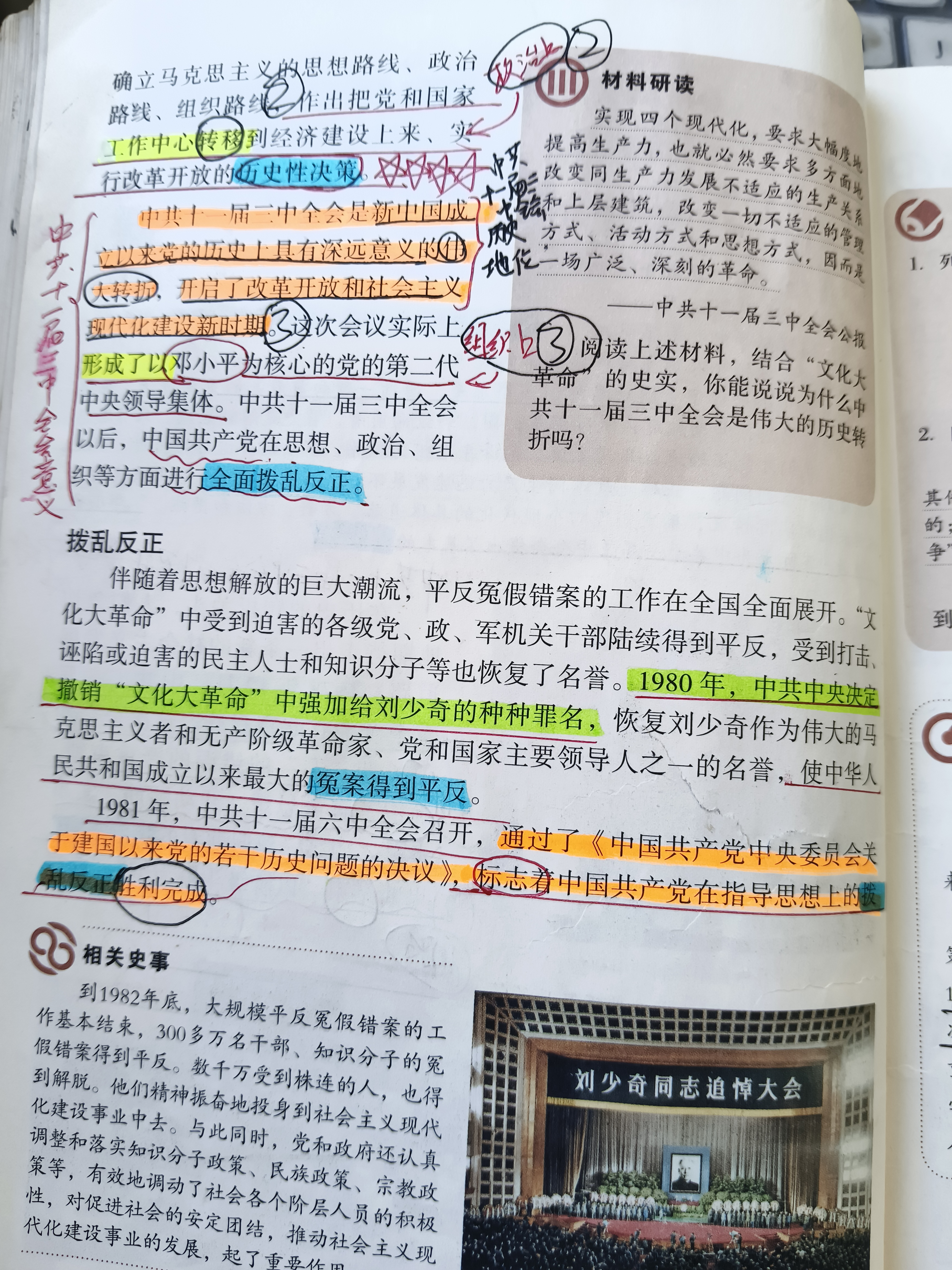 历史图片 3