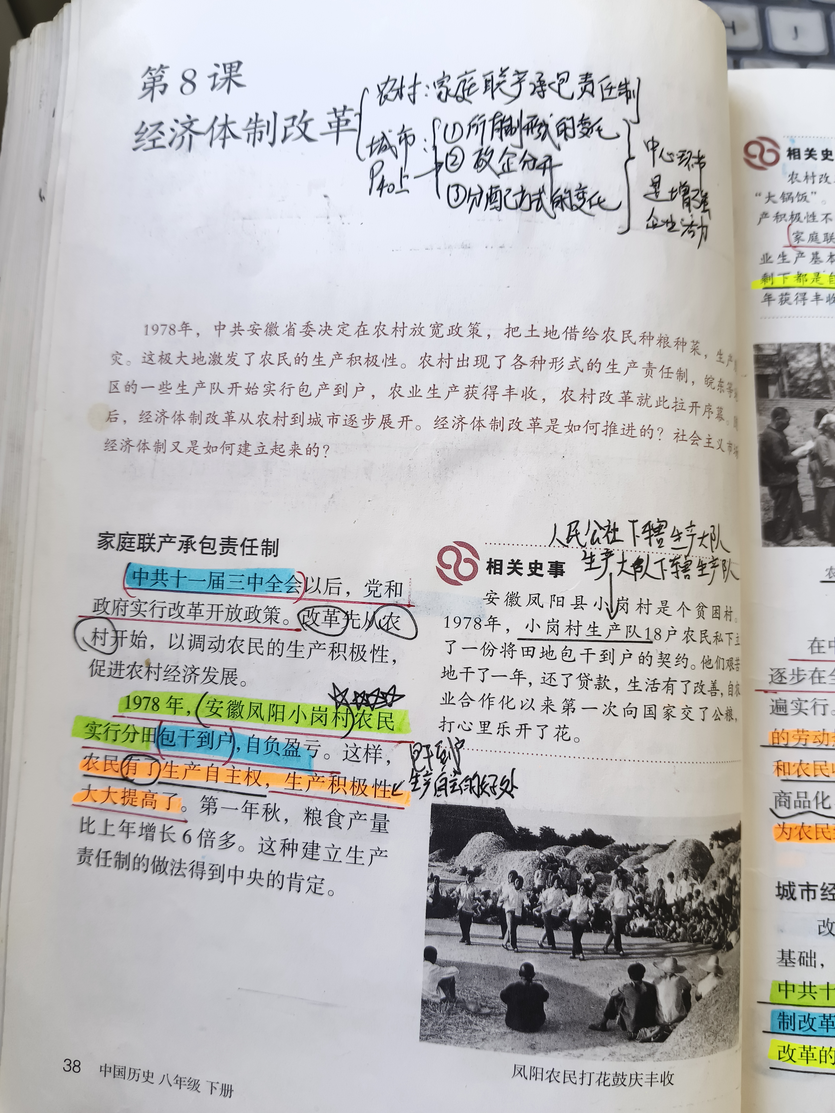 历史图片 1