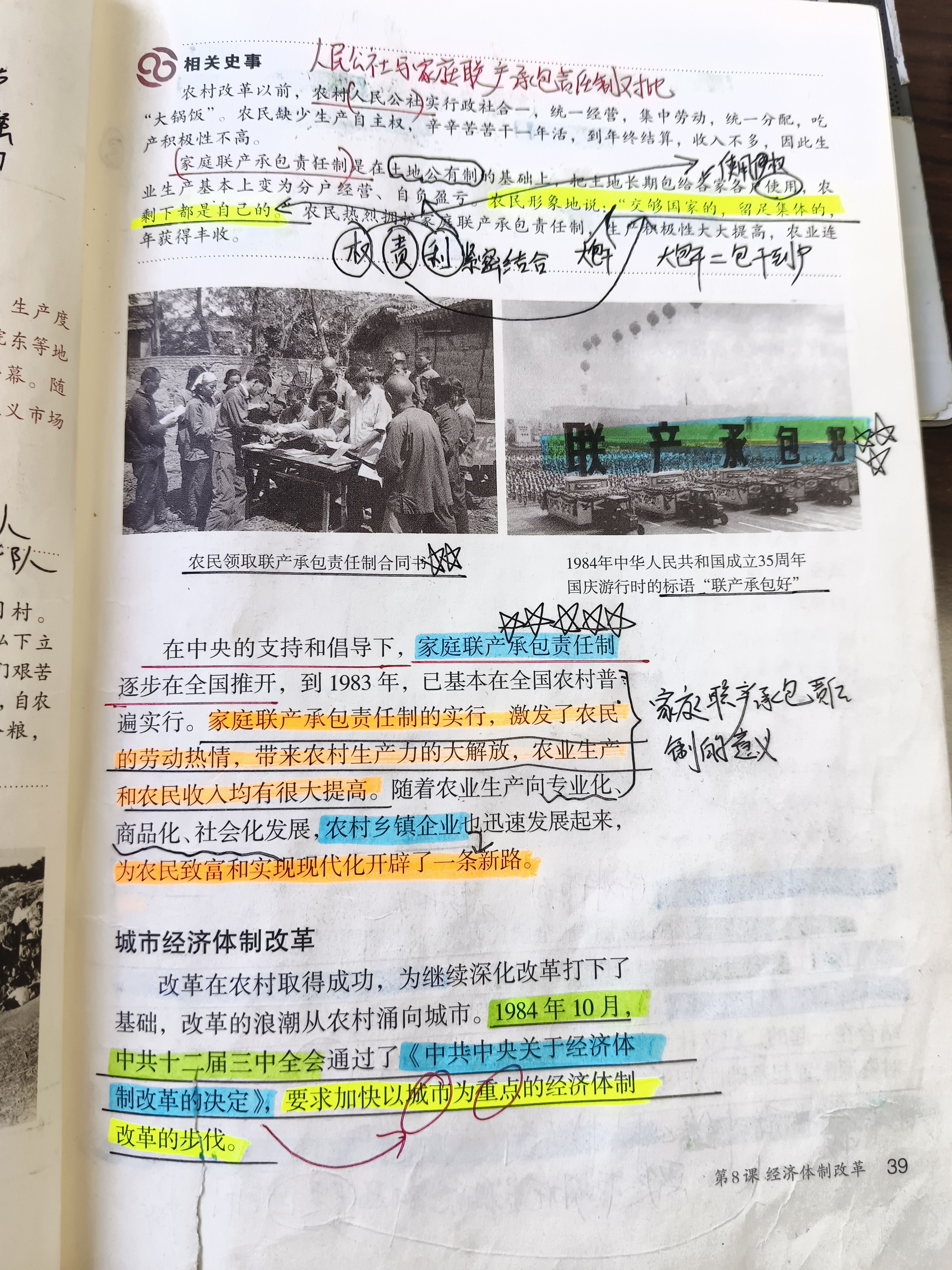 历史图片 2