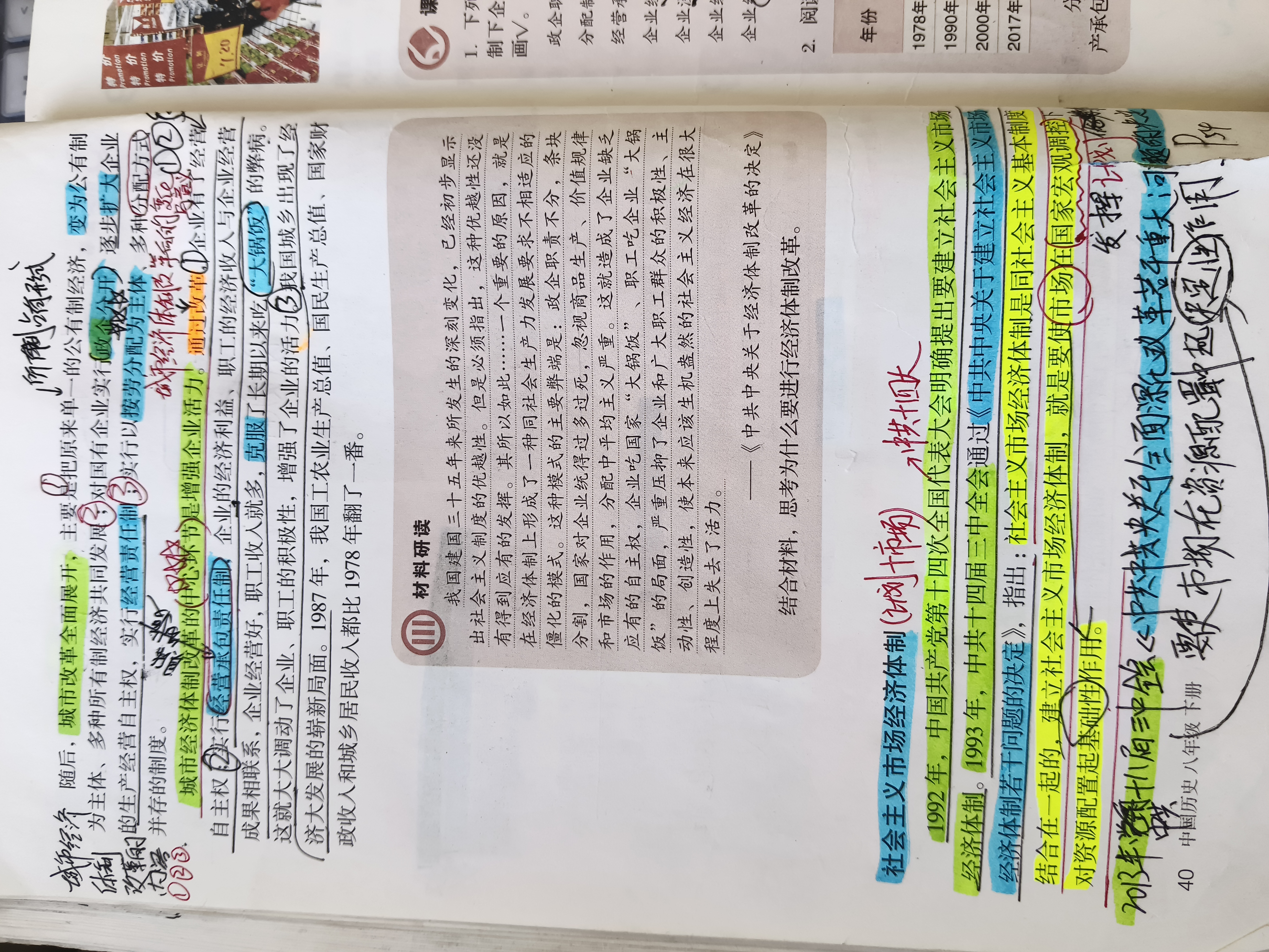 历史图片 3