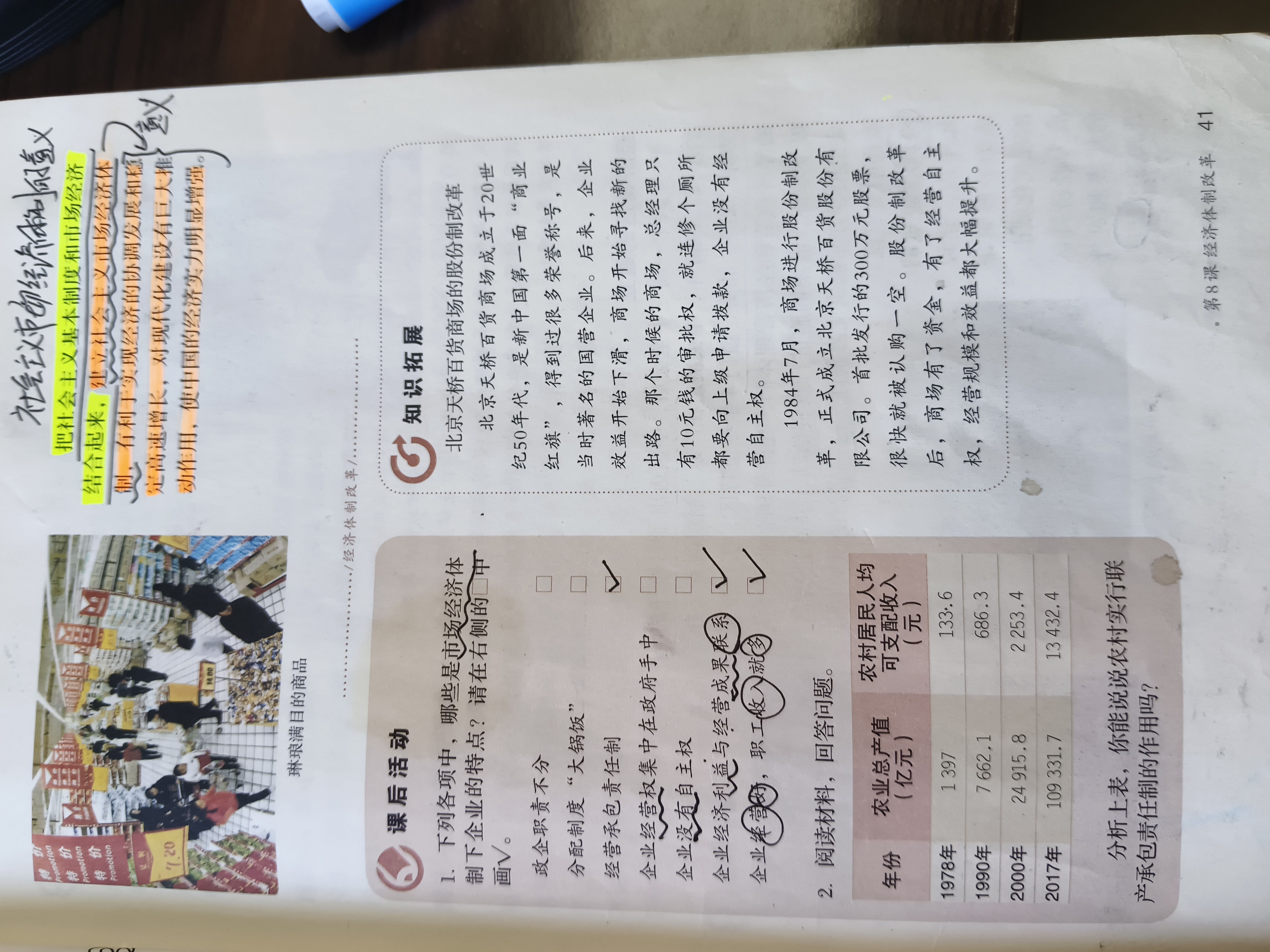 历史图片 4