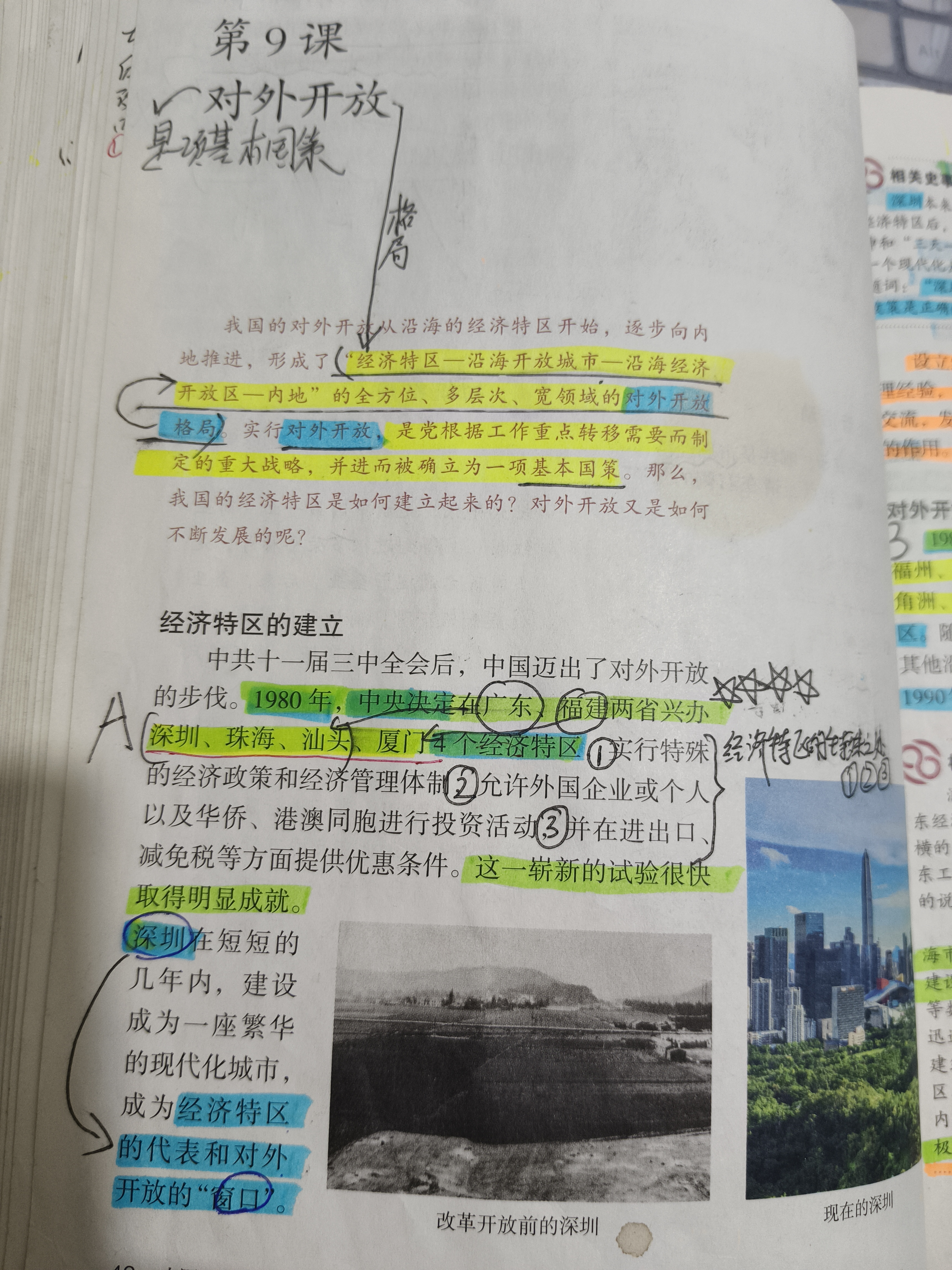 历史图片 1