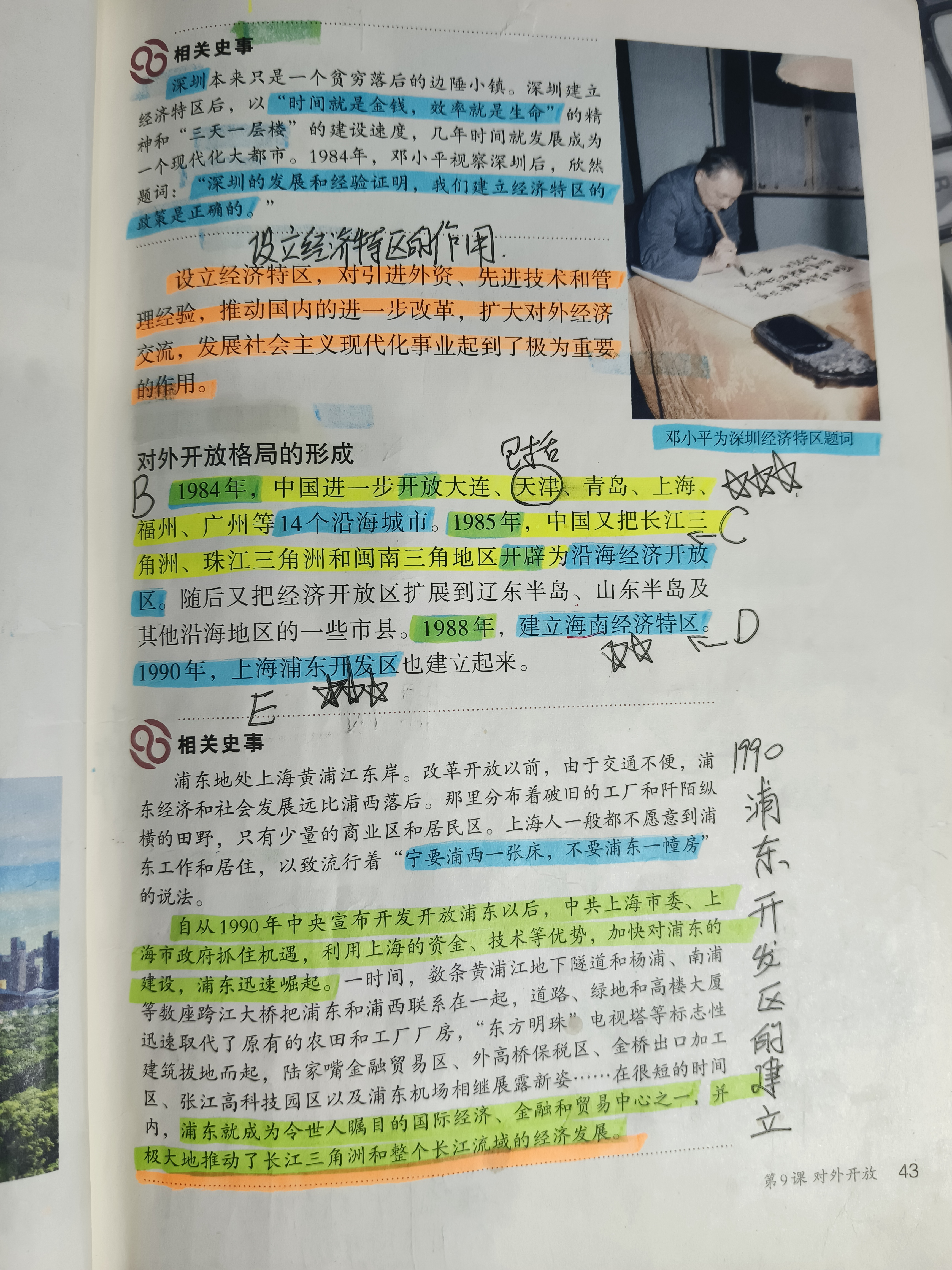 历史图片 2